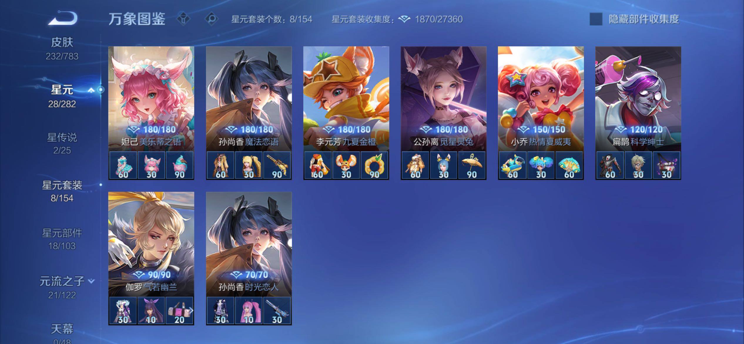 WZCMY4207845王者荣耀账号详情图14