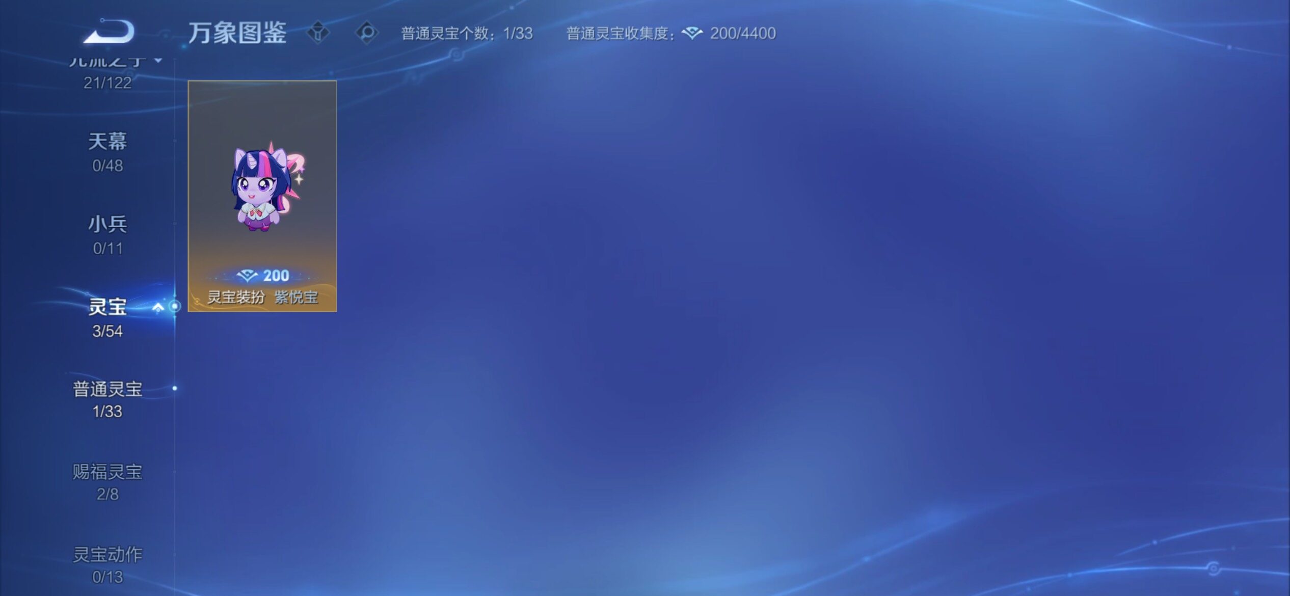 WZCMY4207845王者荣耀账号详情图15