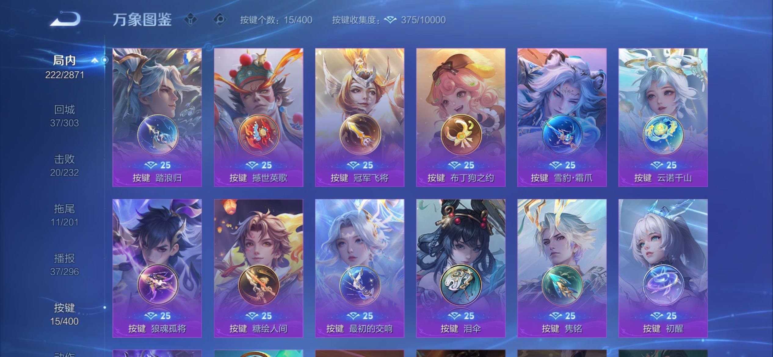 WZCMY4207845王者荣耀账号详情图16