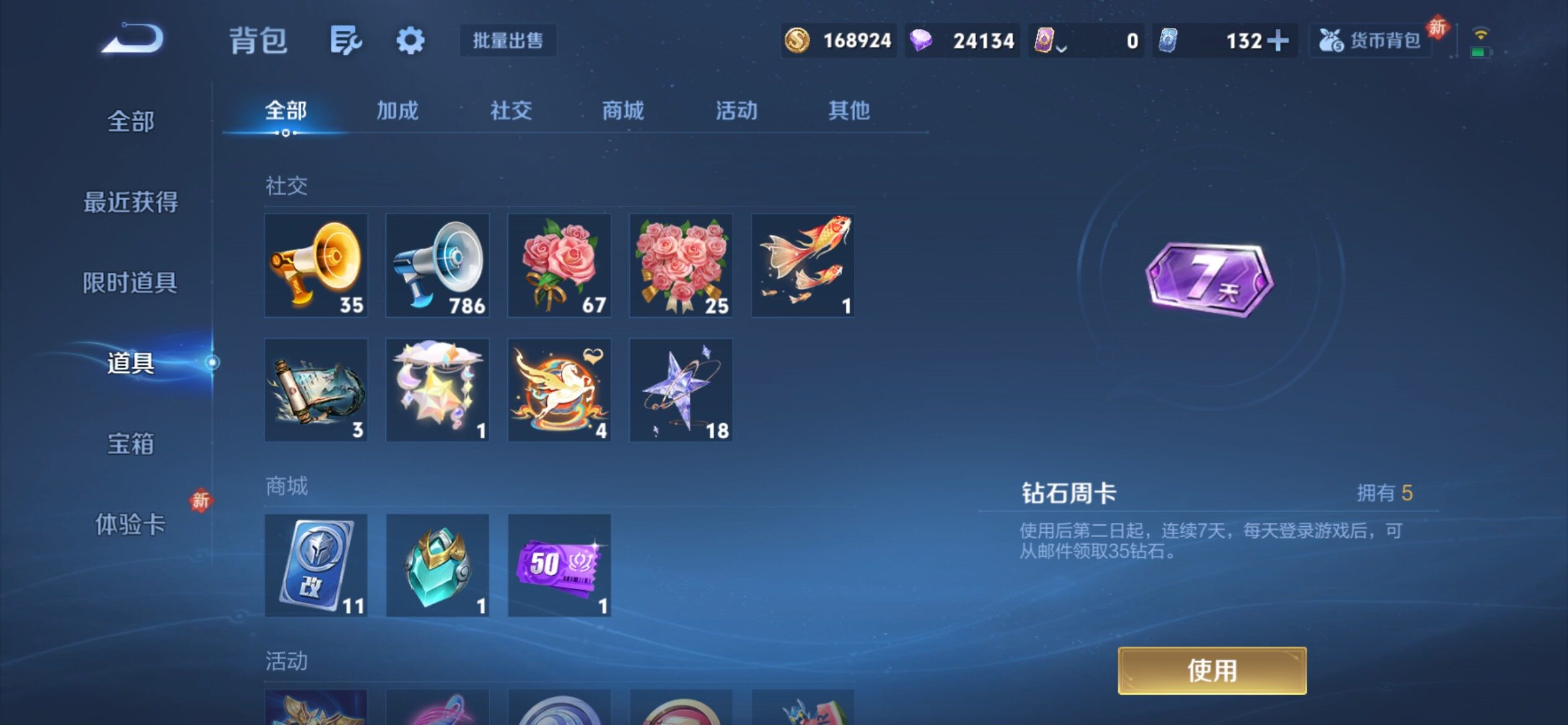 WZCMY4207845王者荣耀账号详情图19