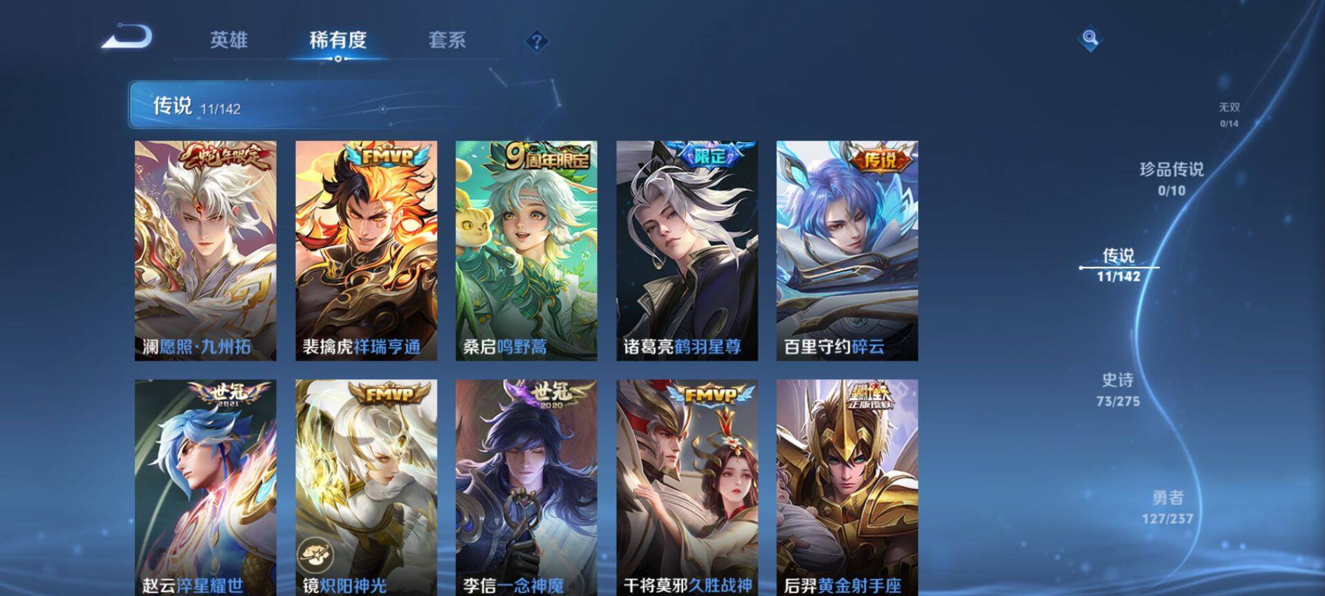 WZQM4207369王者荣耀账号详情图6