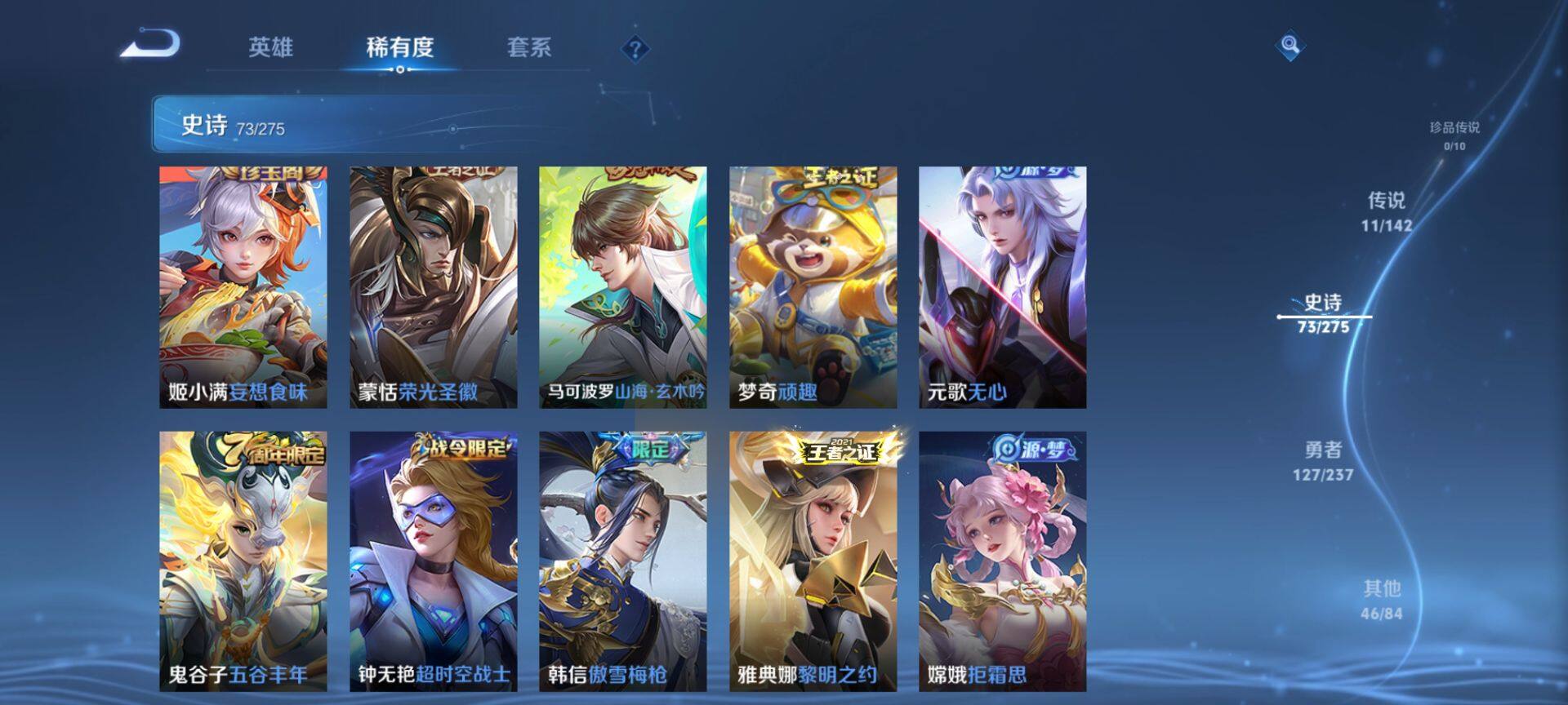 WZQM4207369王者荣耀账号详情图8