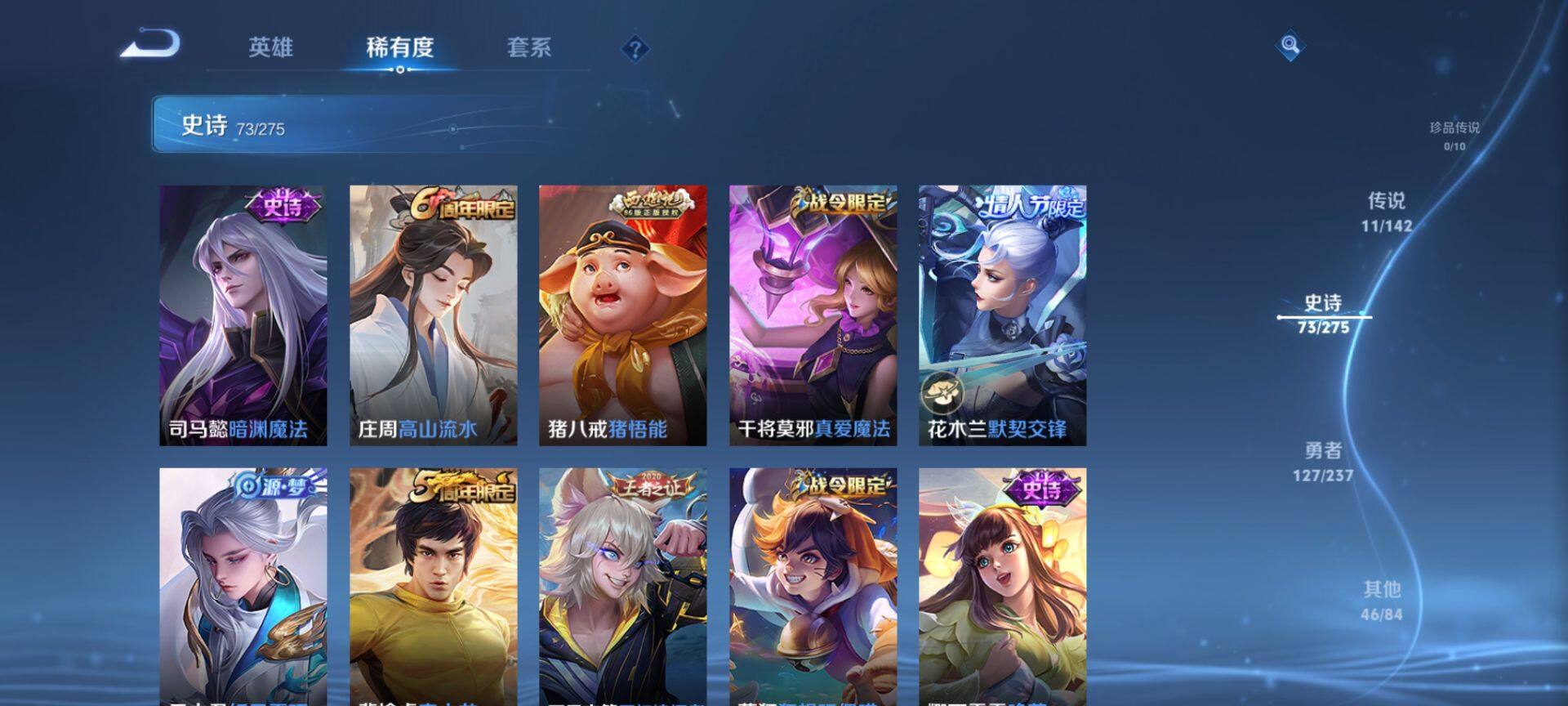 WZQM4207369王者荣耀账号详情图9