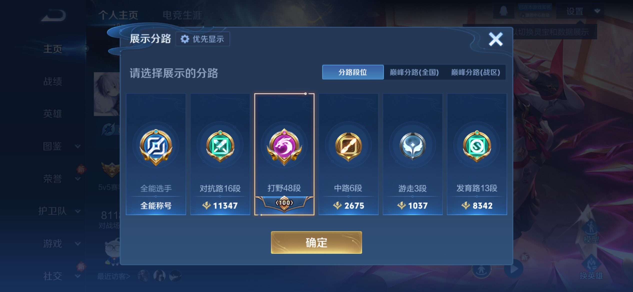 WZCMY4207837王者荣耀账号详情图3