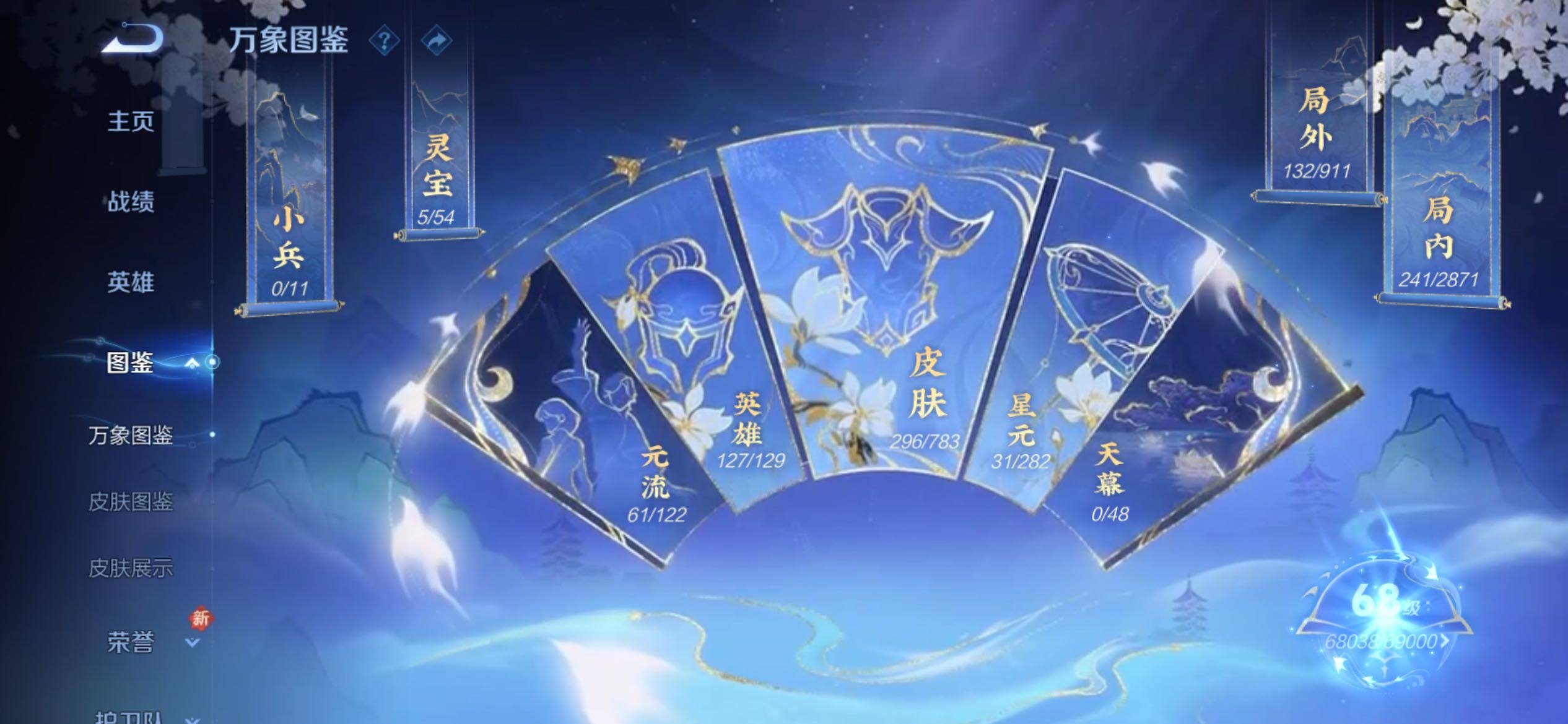 WZCMY4207837王者荣耀账号详情图6