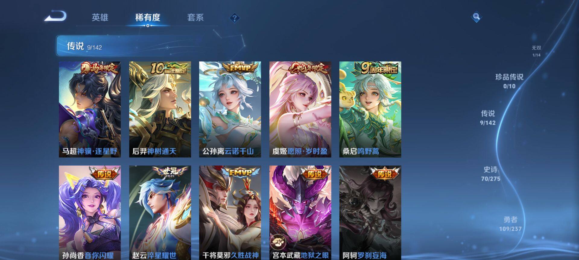 WZQM4207373王者荣耀账号详情图7