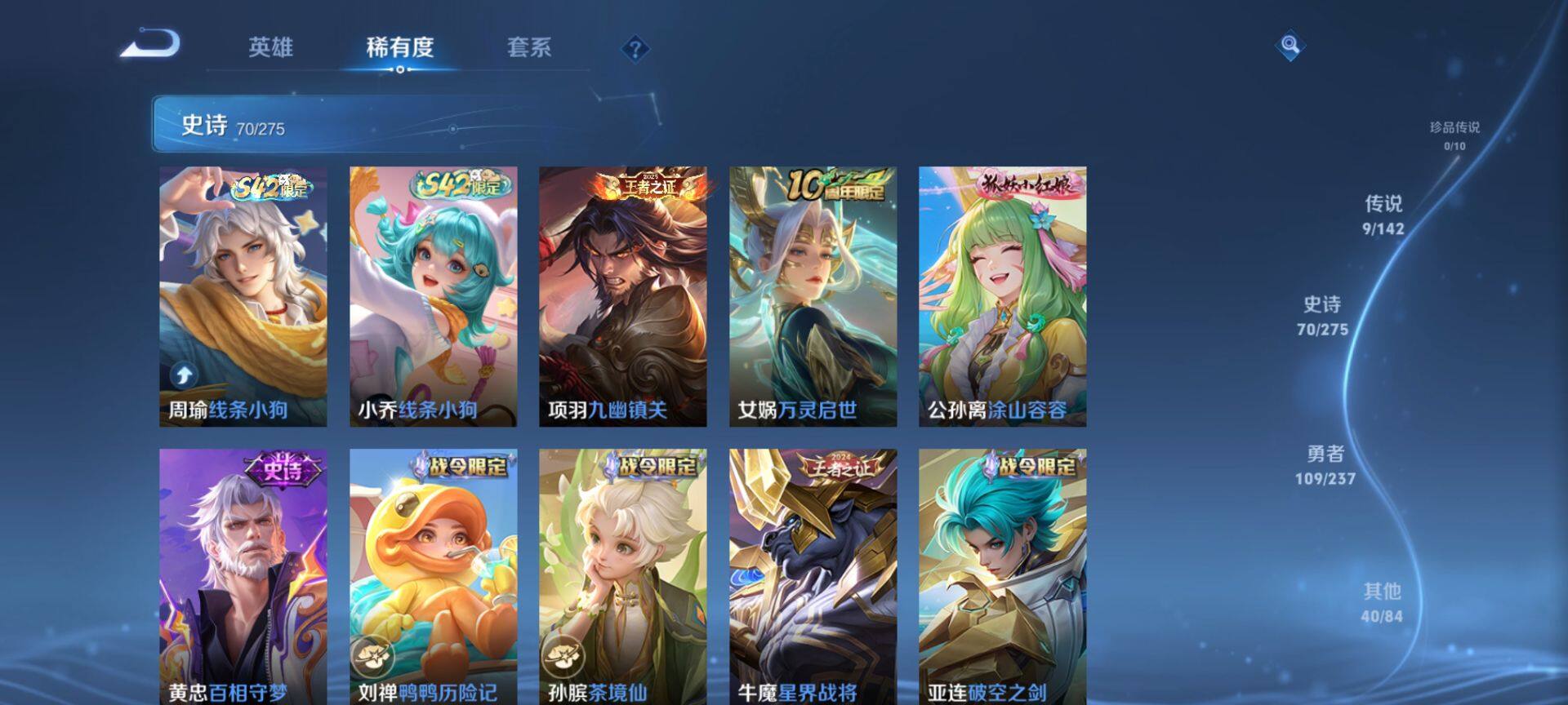 WZQM4207373王者荣耀账号详情图8