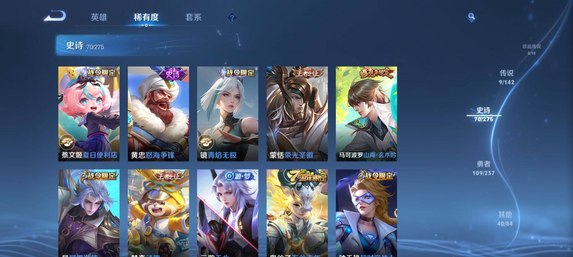 WZQM4207373王者荣耀账号详情图9