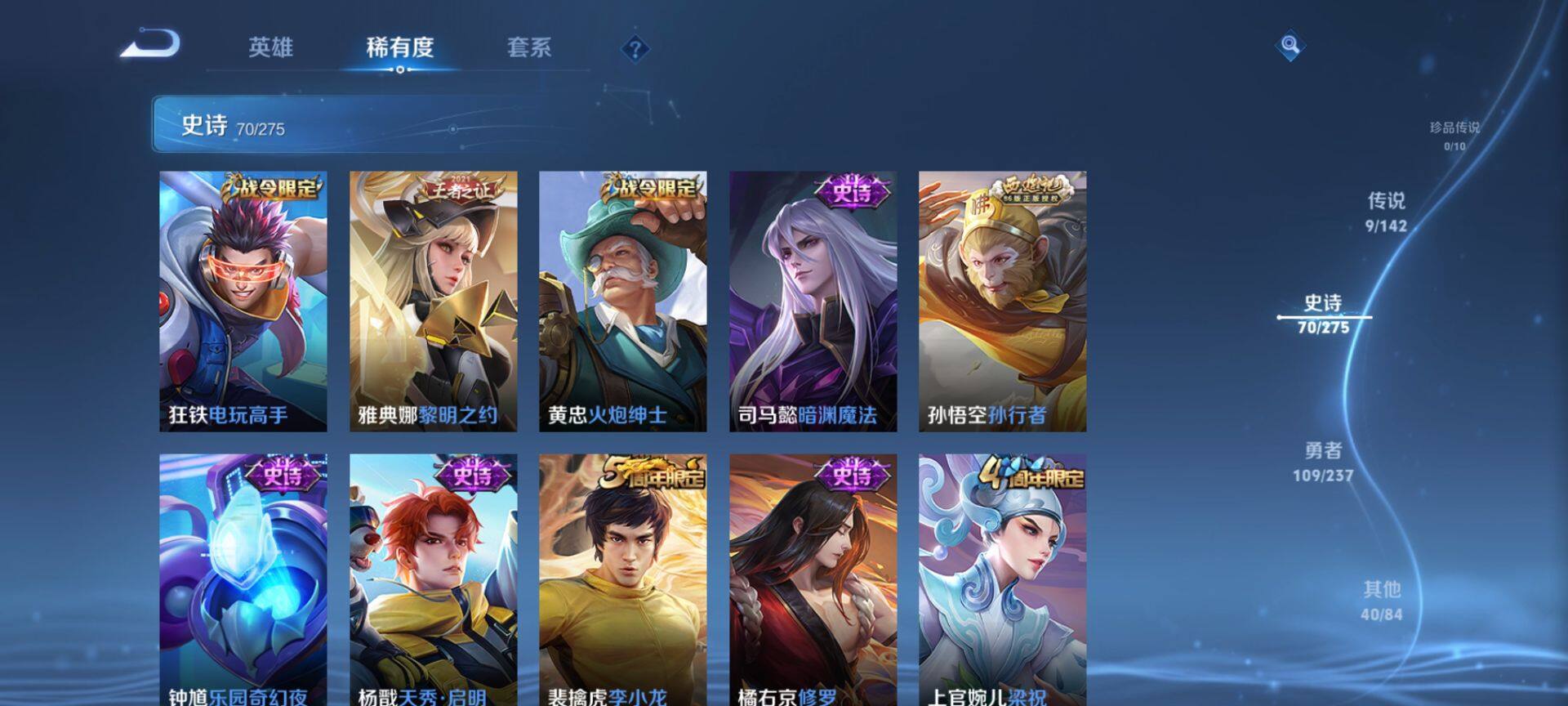 WZQM4207373王者荣耀账号详情图10