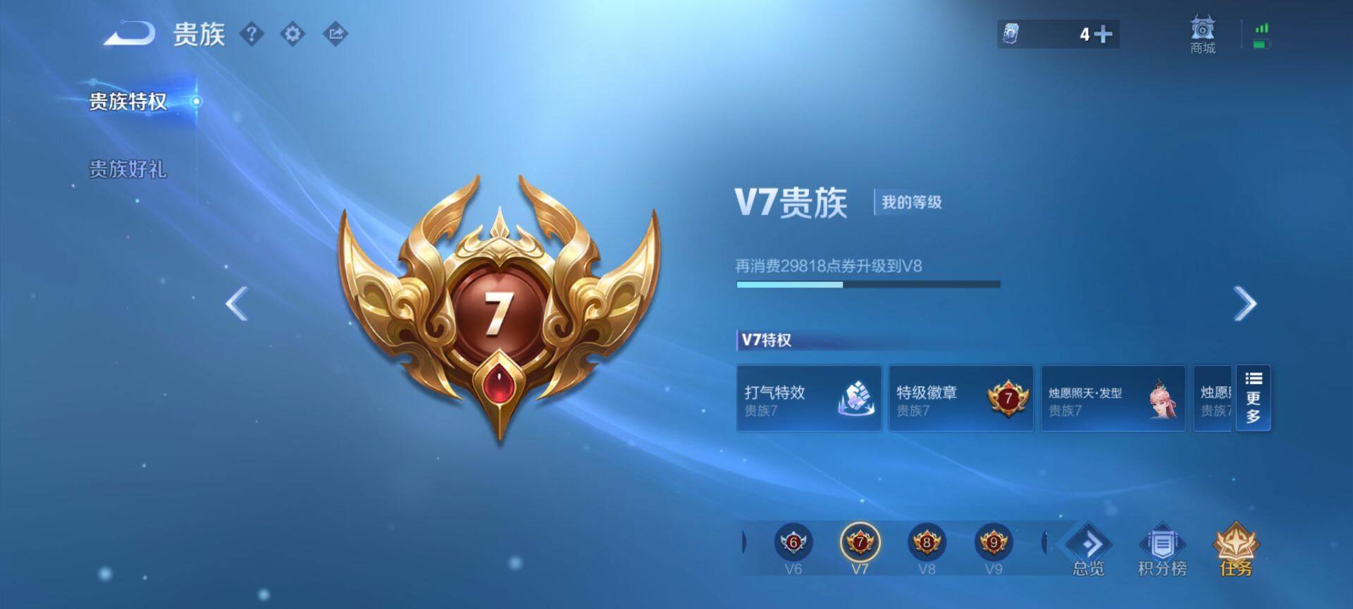 WZQM4207373王者荣耀账号详情图11