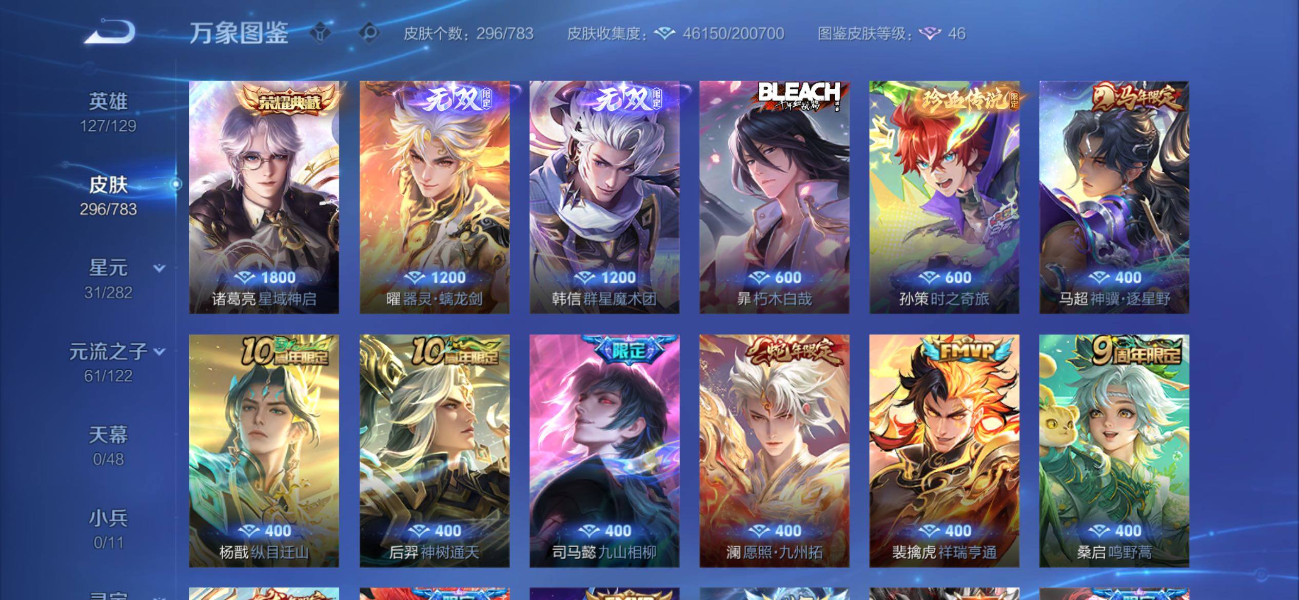 WZCMY4207837王者荣耀账号详情图9