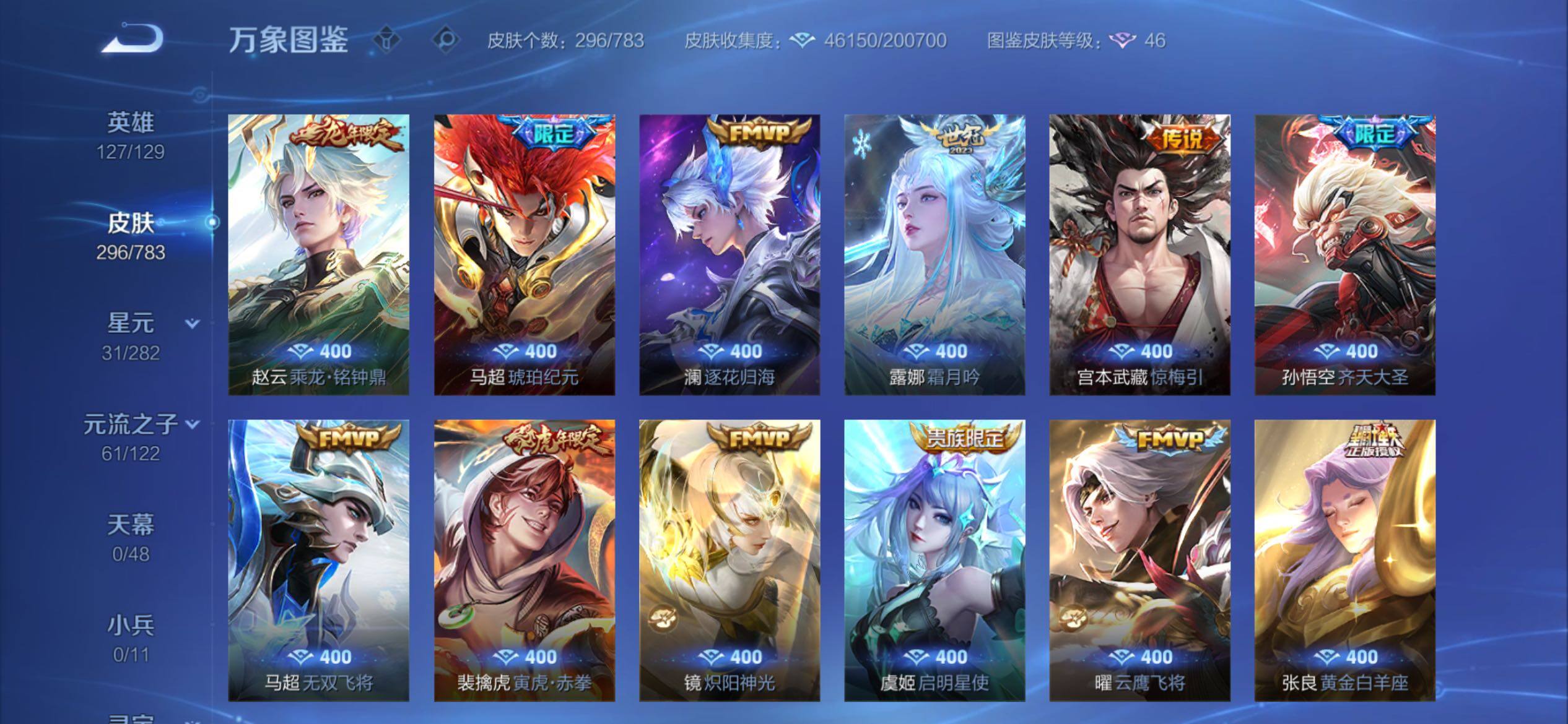 WZCMY4207837王者荣耀账号详情图10