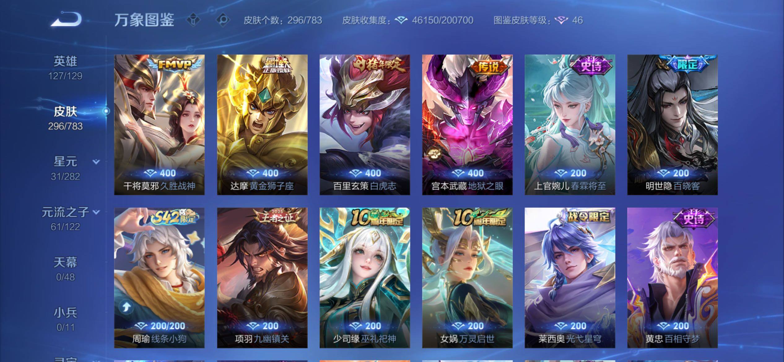 WZCMY4207837王者荣耀账号详情图11