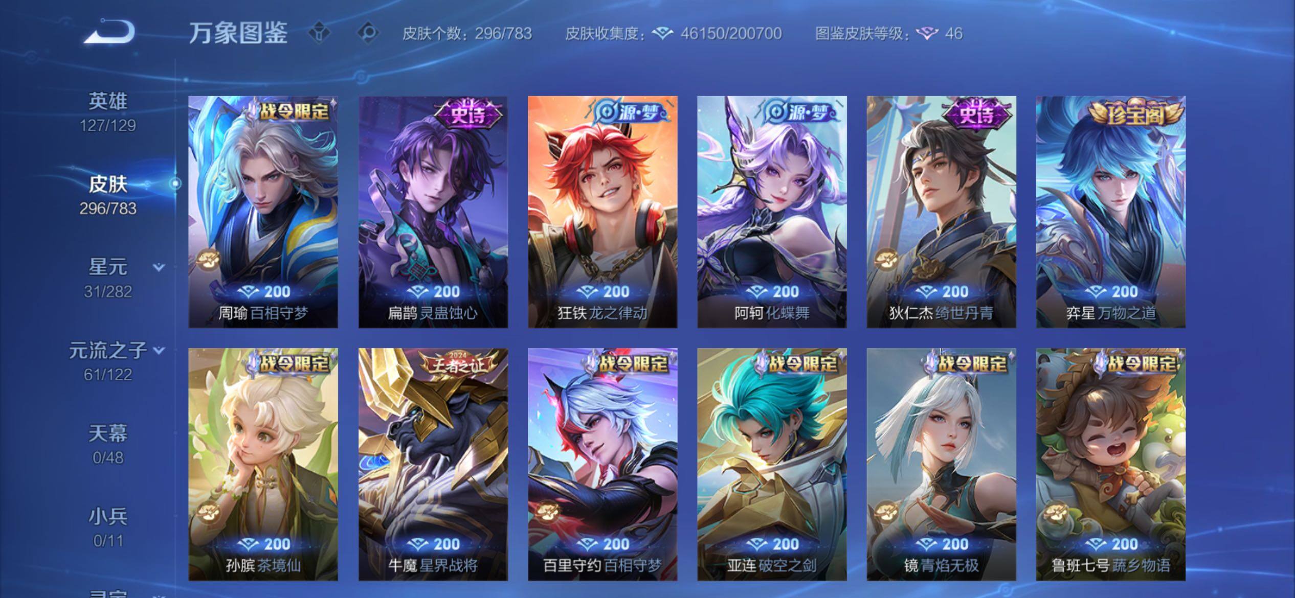 WZCMY4207837王者荣耀账号详情图12