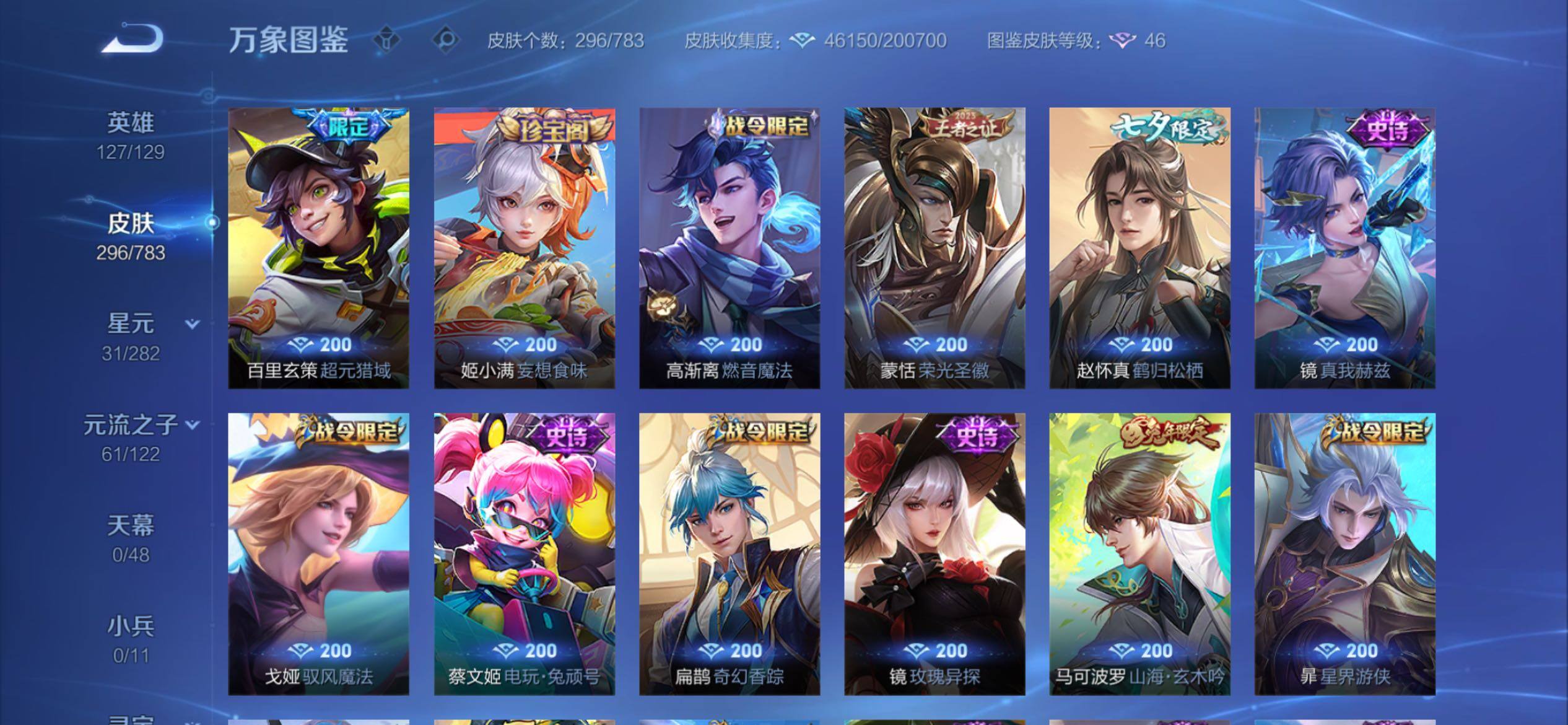 WZCMY4207837王者荣耀账号详情图14