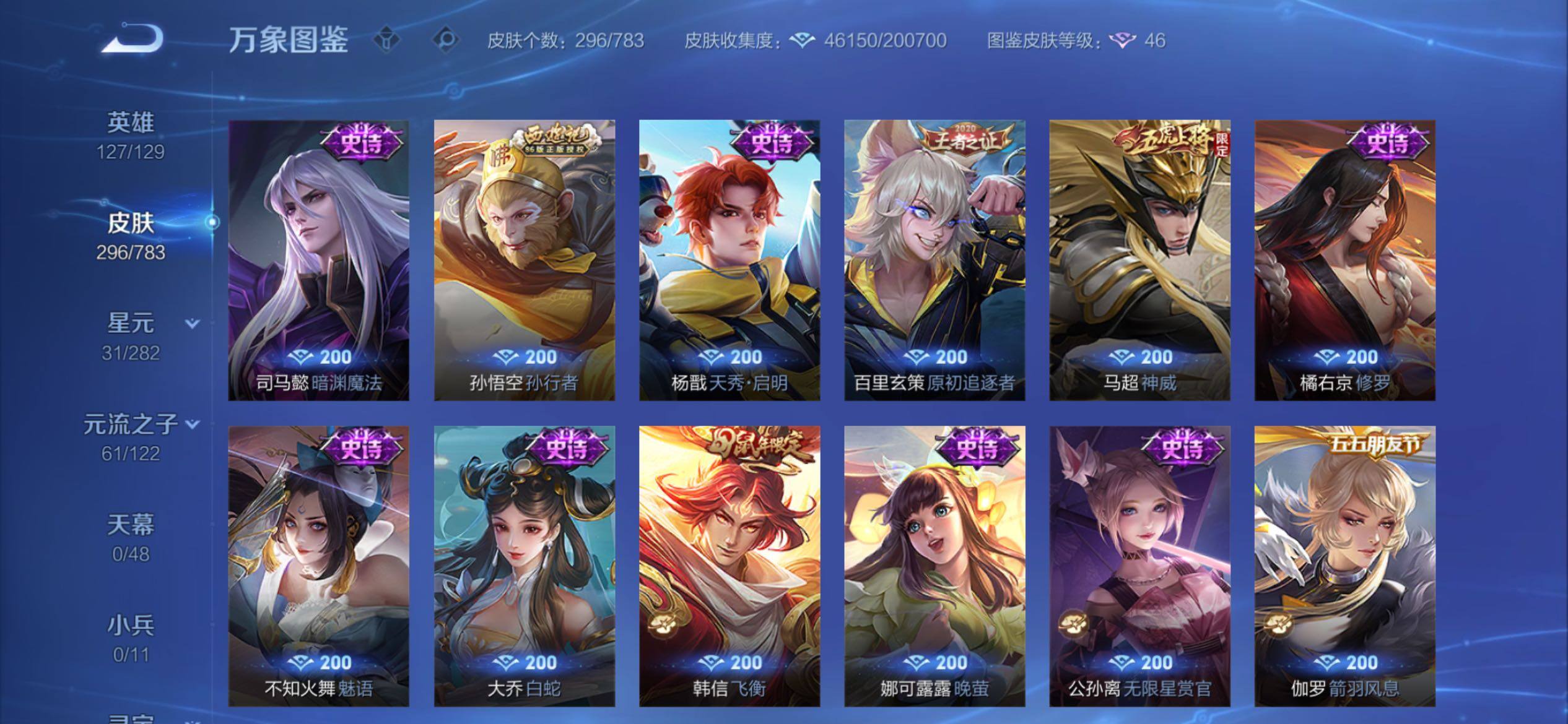 WZCMY4207837王者荣耀账号详情图13