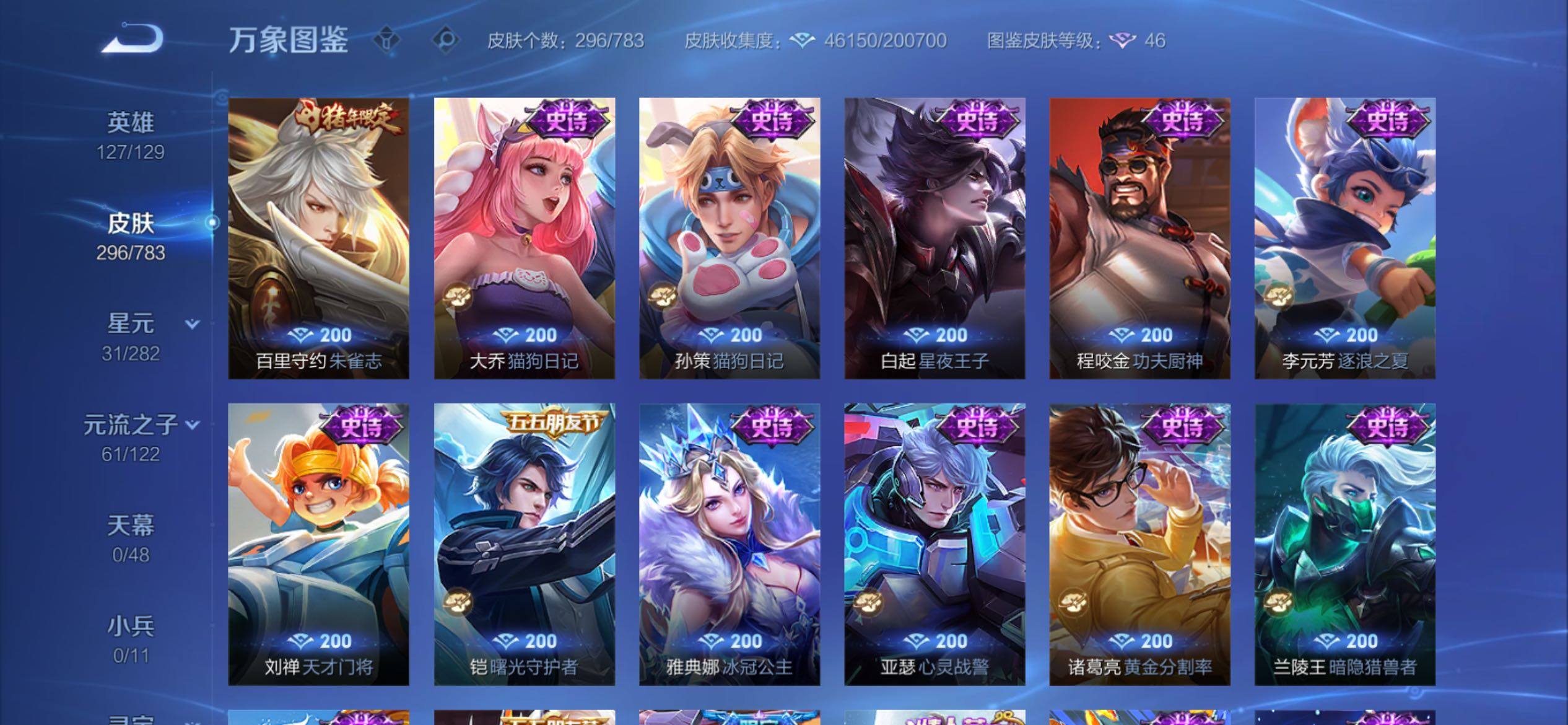 WZCMY4207837王者荣耀账号详情图15