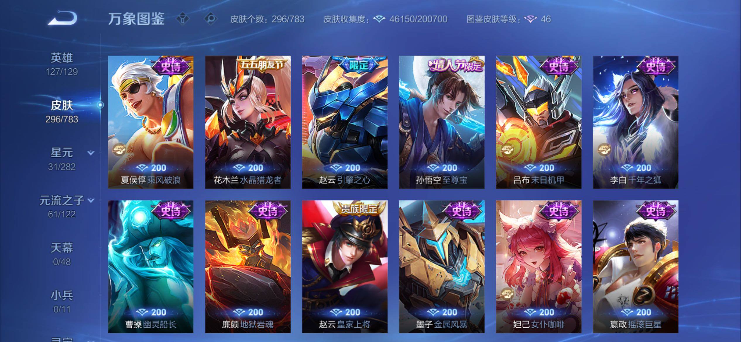 WZCMY4207837王者荣耀账号详情图16