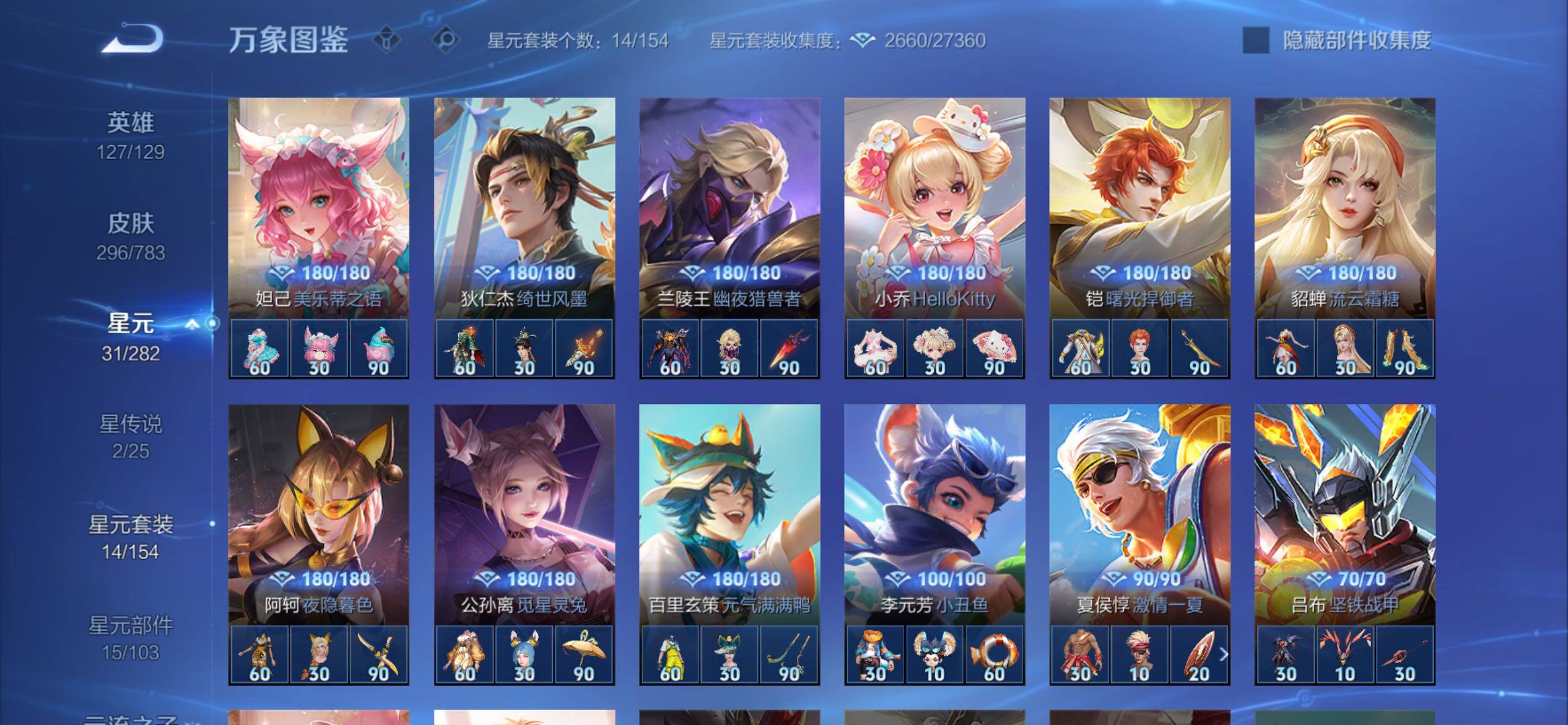 WZCMY4207837王者荣耀账号详情图18