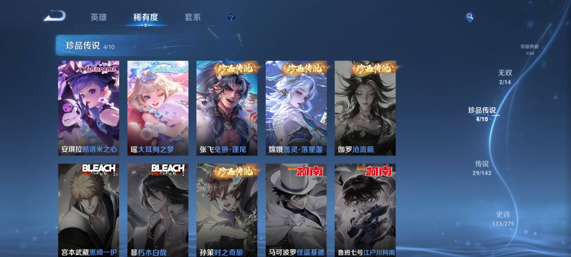 WZQM4207374王者荣耀账号详情图8