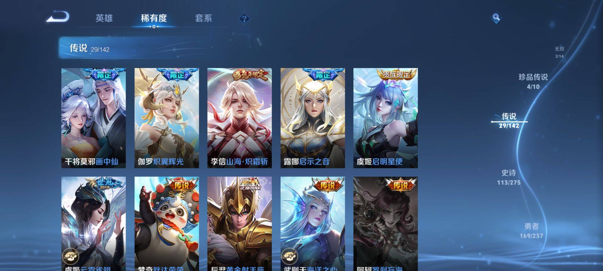 WZQM4207374王者荣耀账号详情图11