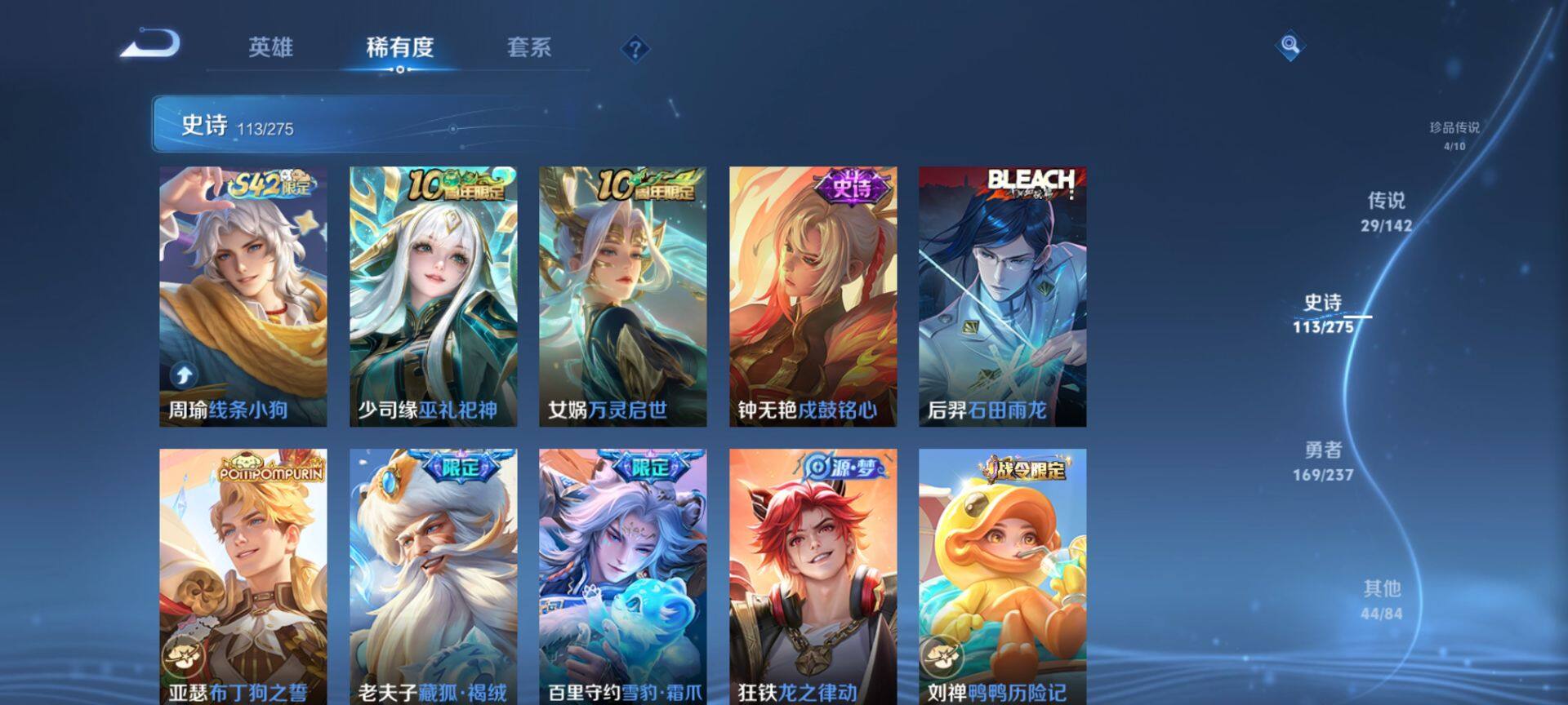 WZQM4207374王者荣耀账号详情图12