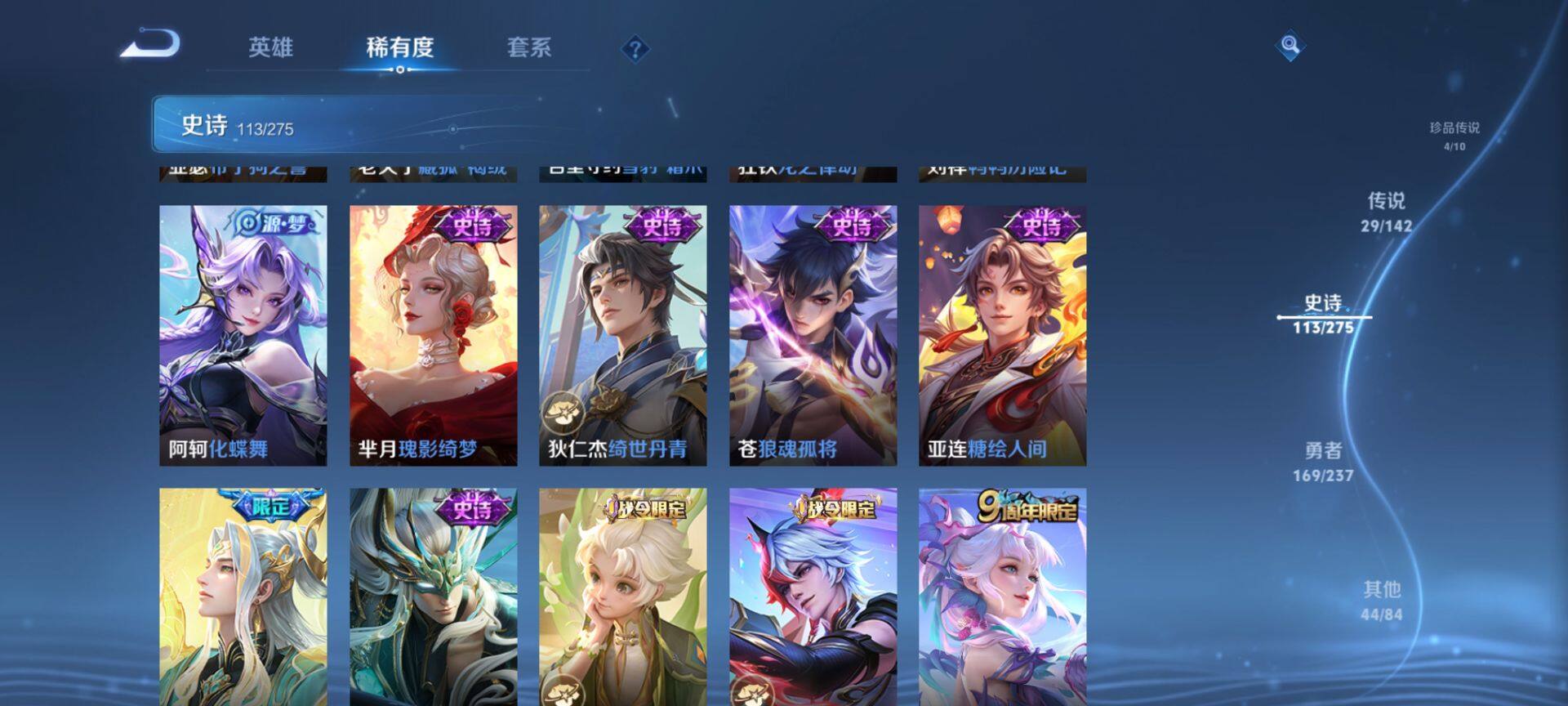 WZQM4207374王者荣耀账号详情图13