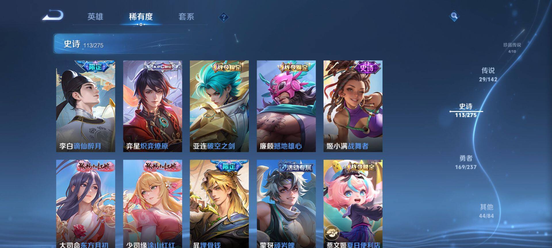 WZQM4207374王者荣耀账号详情图14