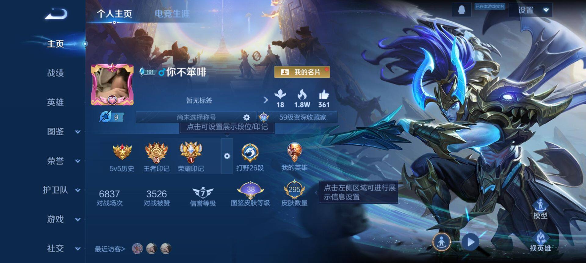 WZQM4207376王者荣耀账号详情图3