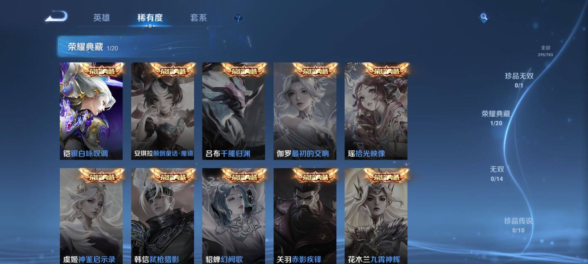 WZQM4207376王者荣耀账号详情图5