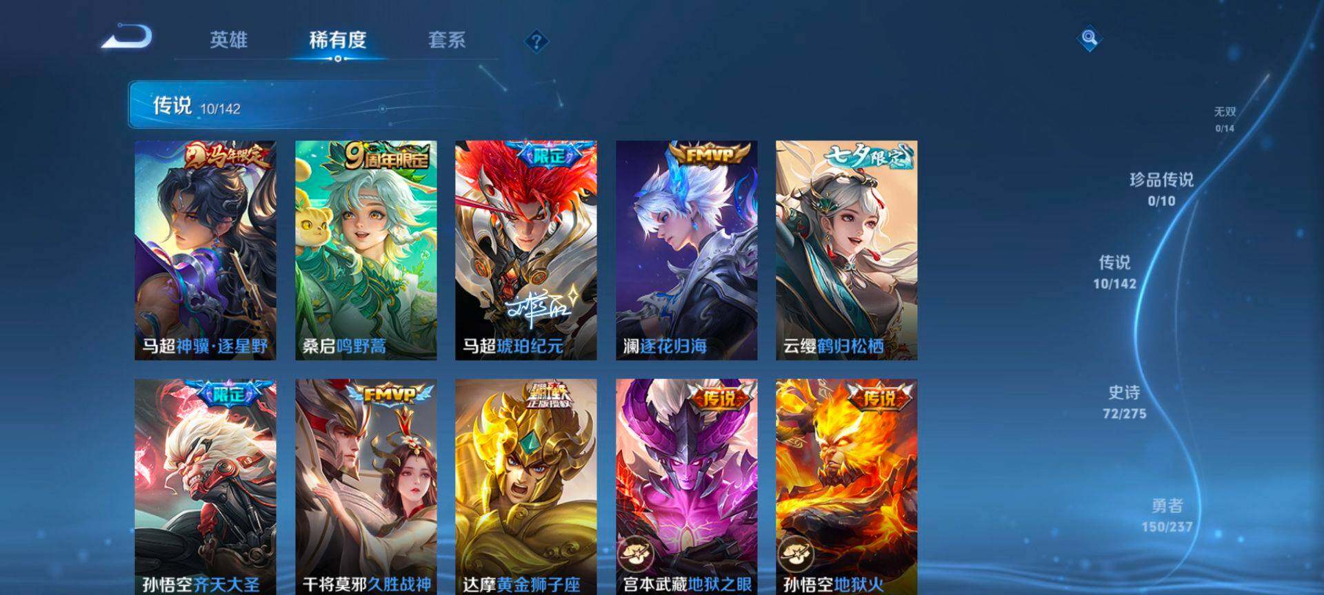 WZQM4207376王者荣耀账号详情图6