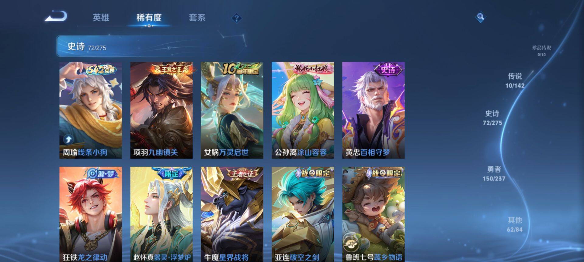 WZQM4207376王者荣耀账号详情图7