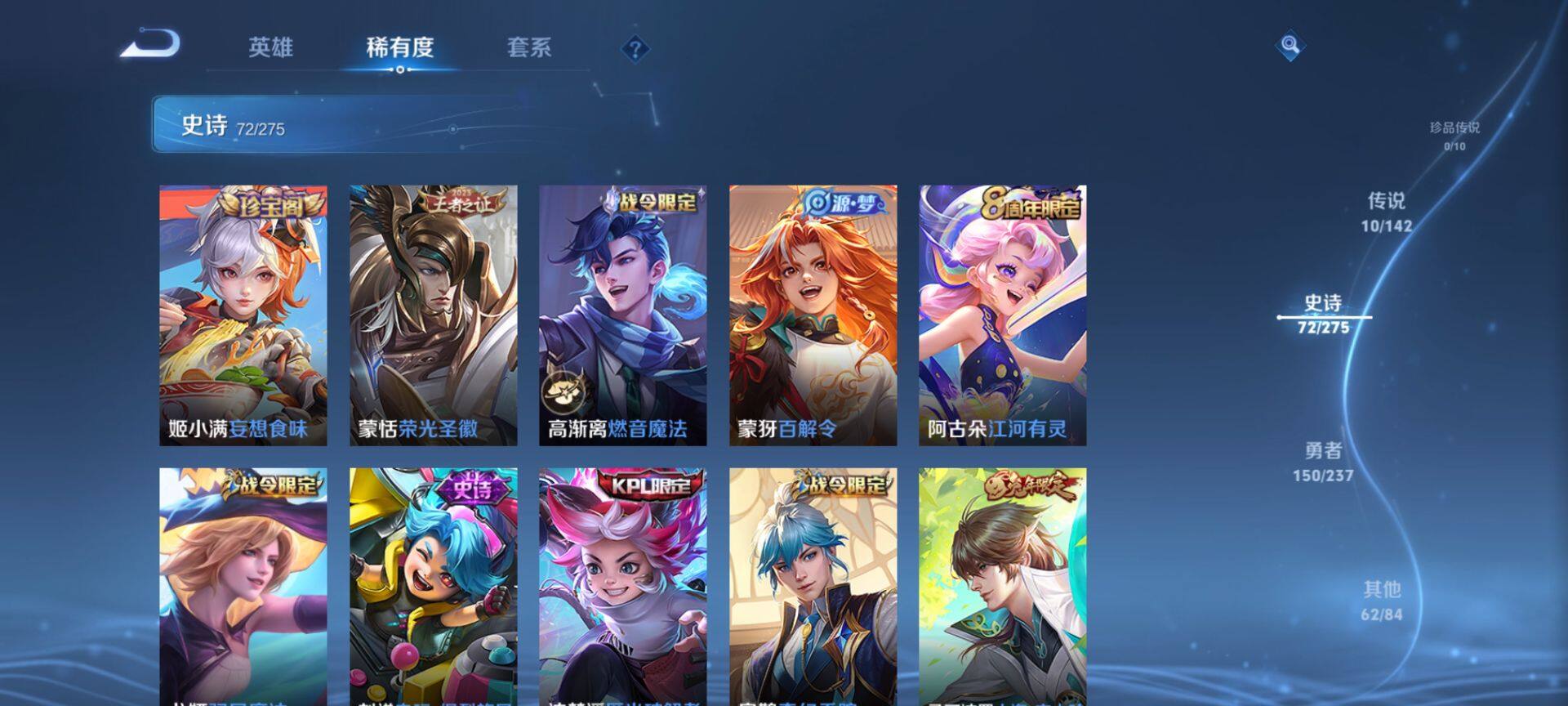 WZQM4207376王者荣耀账号详情图8