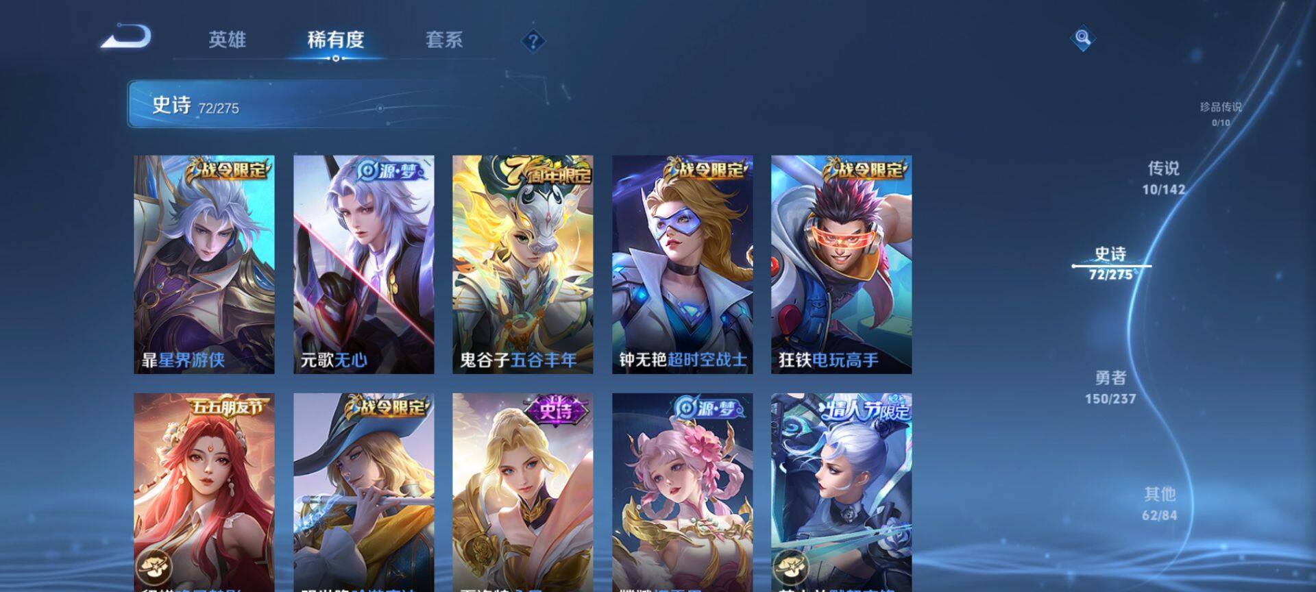 WZQM4207376王者荣耀账号详情图9