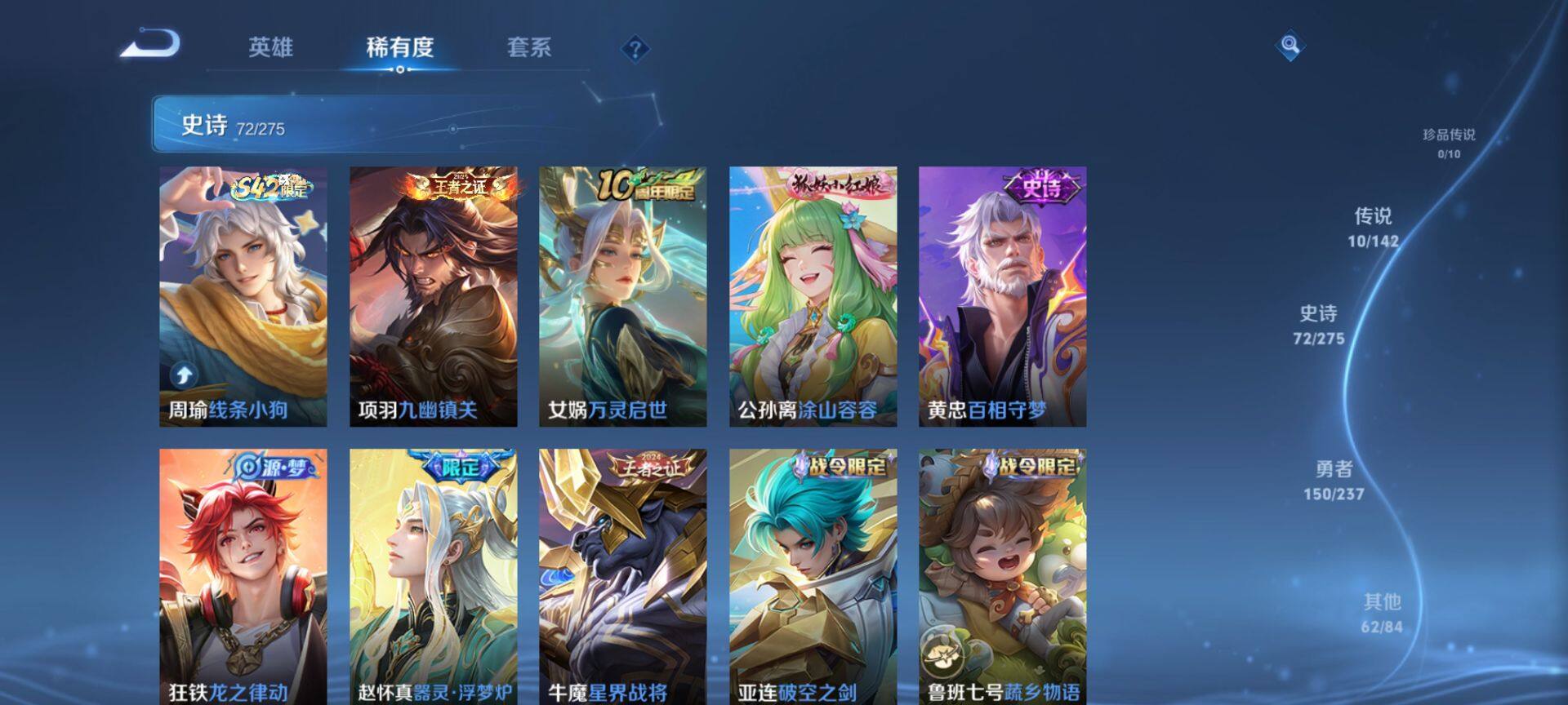 WZQM4207376王者荣耀账号详情图13