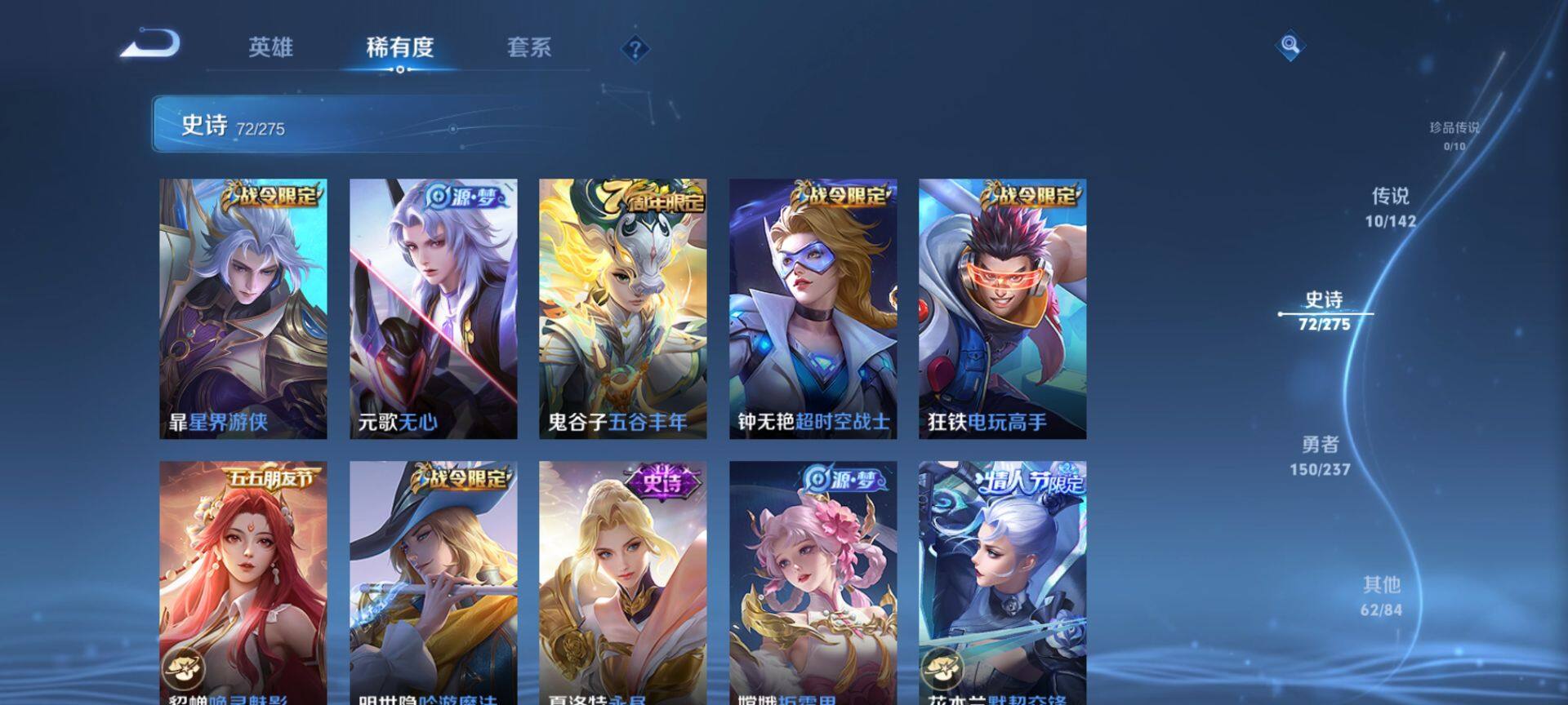 WZQM4207376王者荣耀账号详情图15