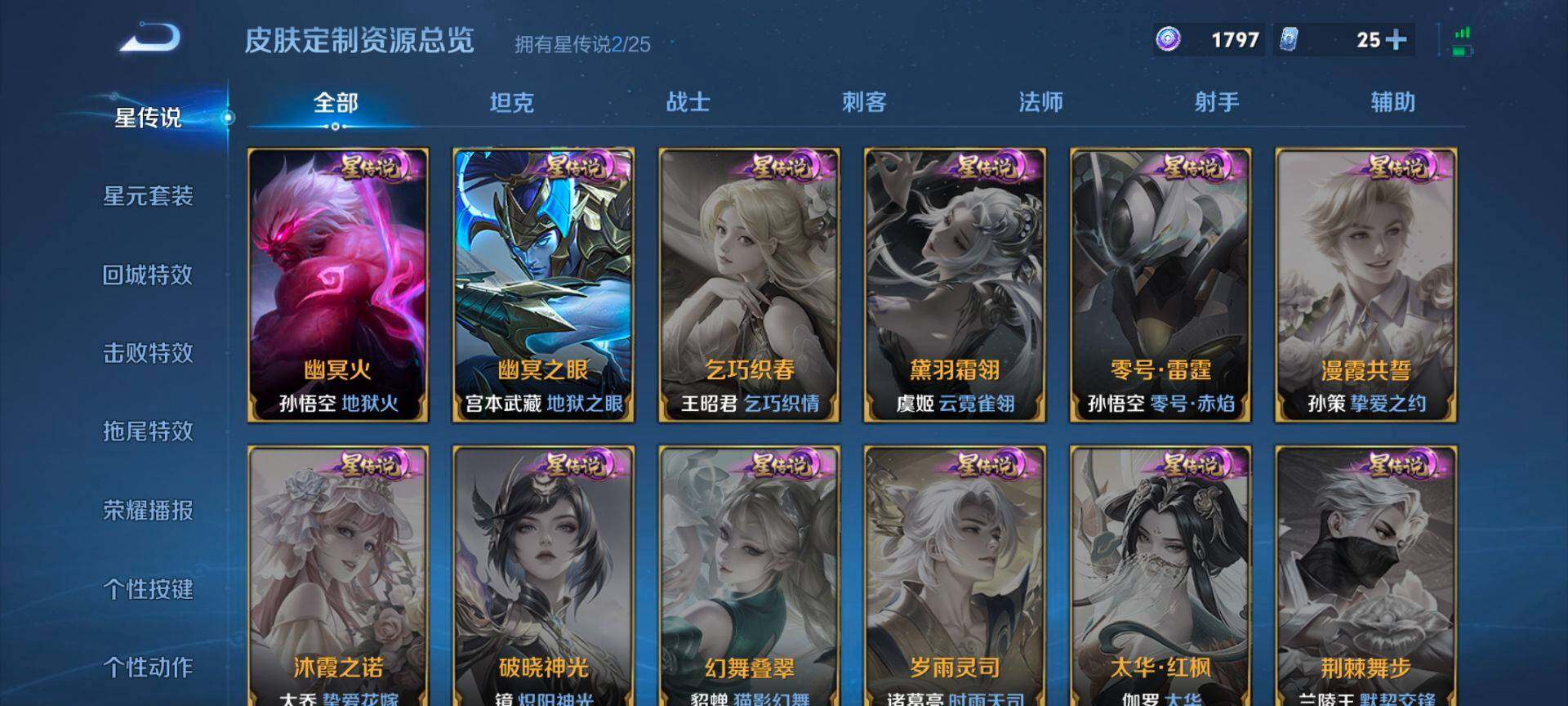 WZQM4207376王者荣耀账号详情图16