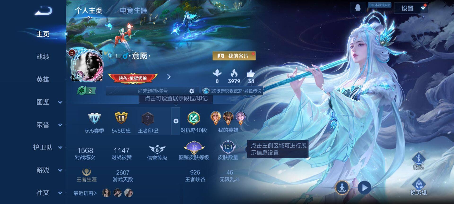 WZCMW4215398王者荣耀账号详情图2