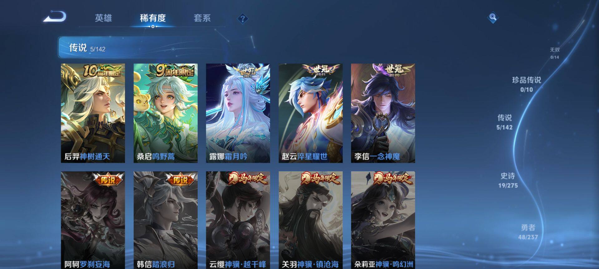 WZCMW4215398王者荣耀账号详情图4