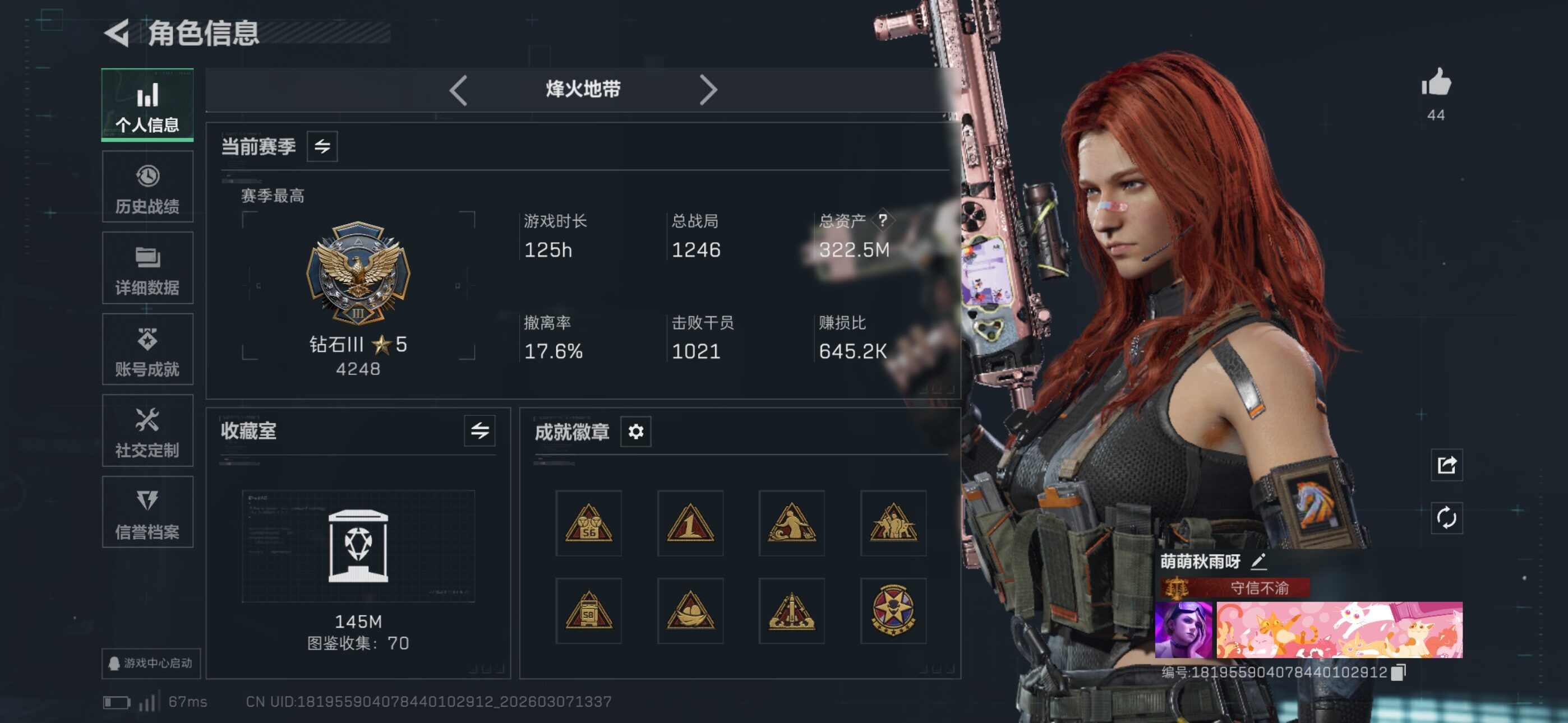 SJZCMW465291三角洲行动账号详情图5 SJZCMW465291三角洲行动账号详情图5