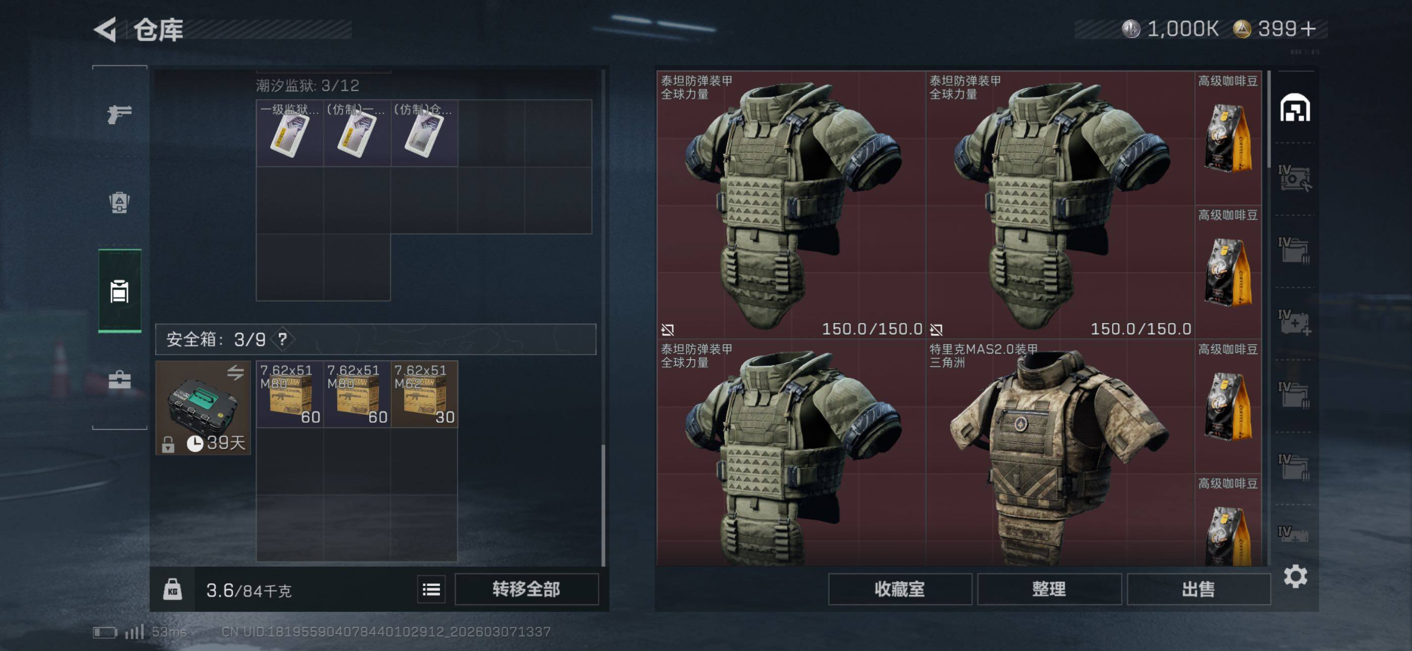 SJZCMW465291三角洲行动账号详情图15 SJZCMW465291三角洲行动账号详情图15