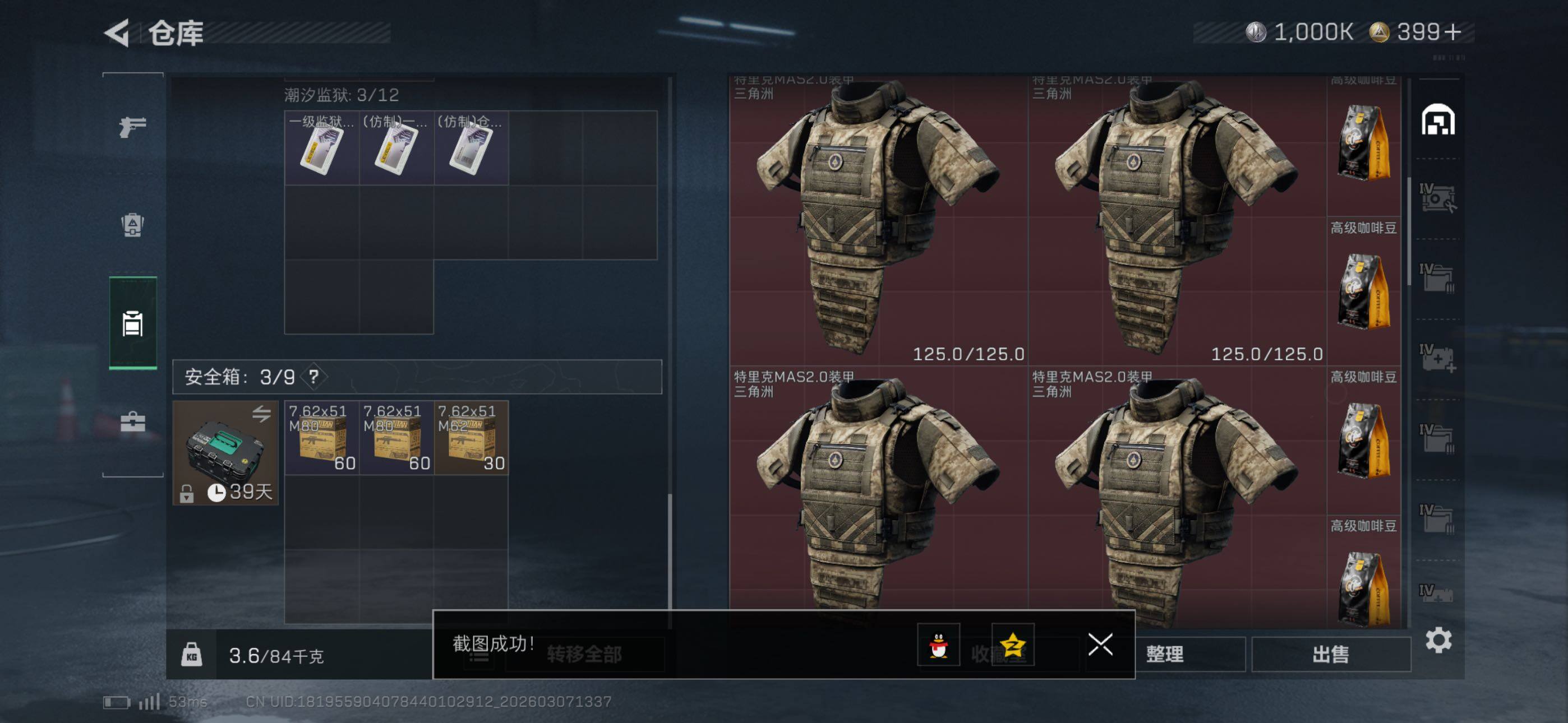 SJZCMW465291三角洲行动账号详情图16 SJZCMW465291三角洲行动账号详情图16