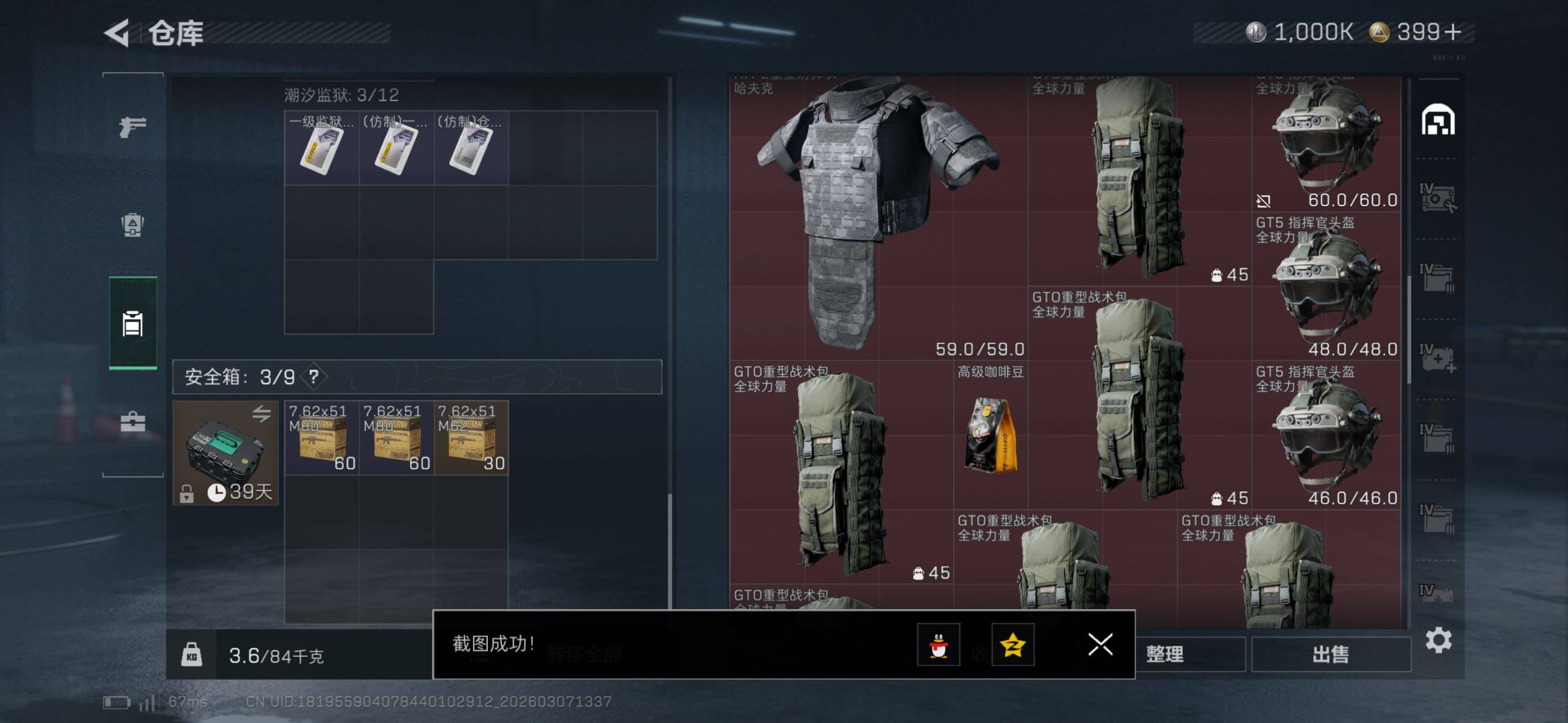 SJZCMW465291三角洲行动账号详情图17 SJZCMW465291三角洲行动账号详情图17