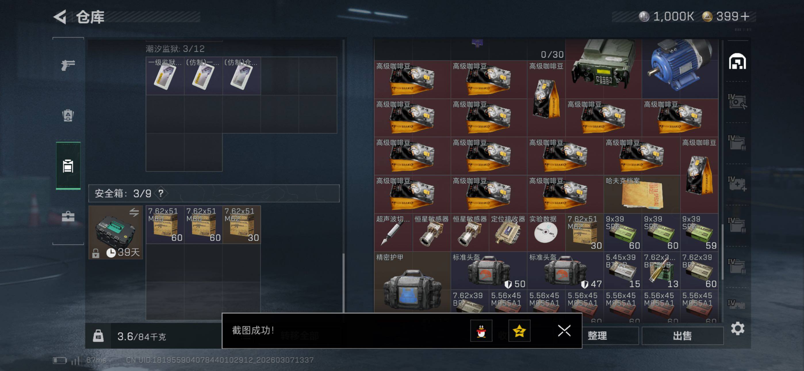 SJZCMW465291三角洲行动账号详情图19 SJZCMW465291三角洲行动账号详情图19