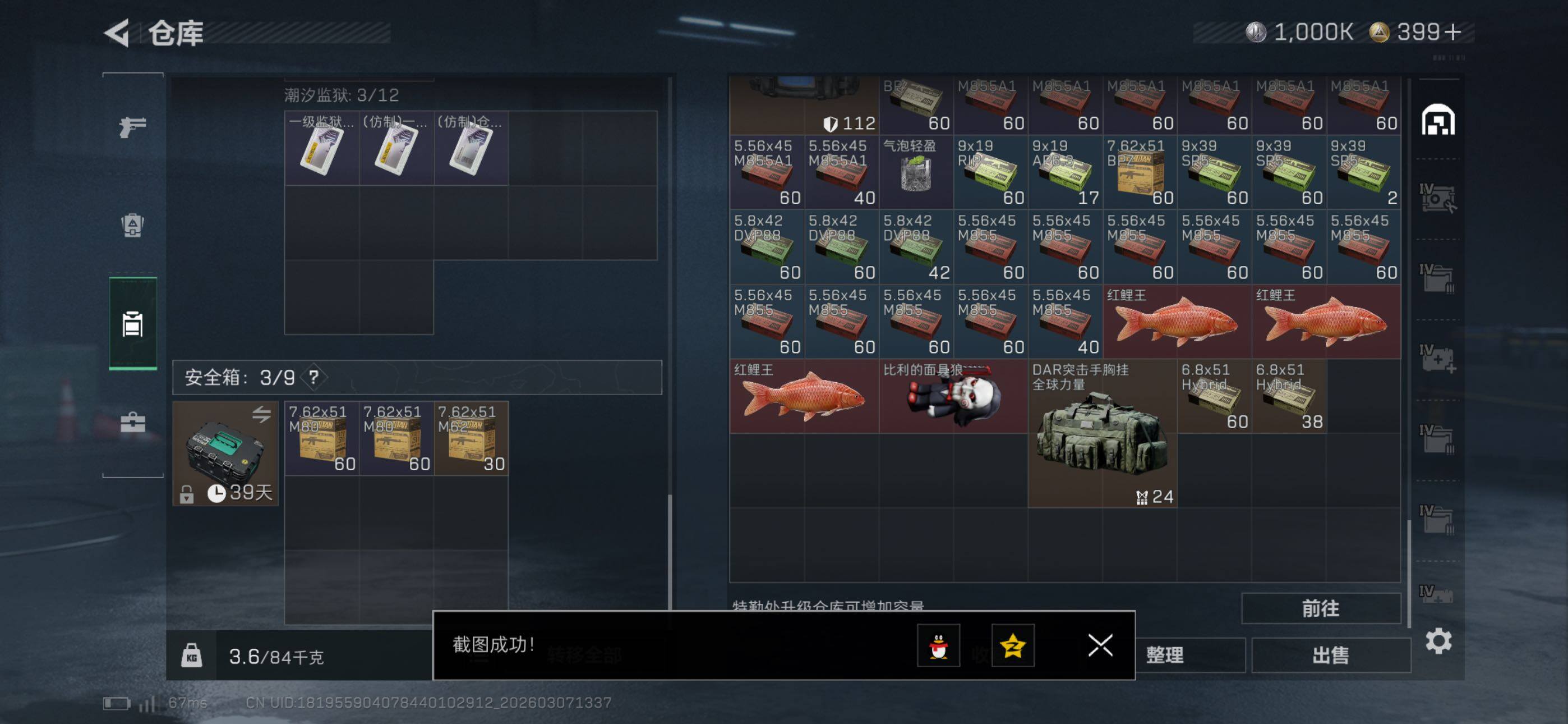 SJZCMW465291三角洲行动账号详情图20 SJZCMW465291三角洲行动账号详情图20