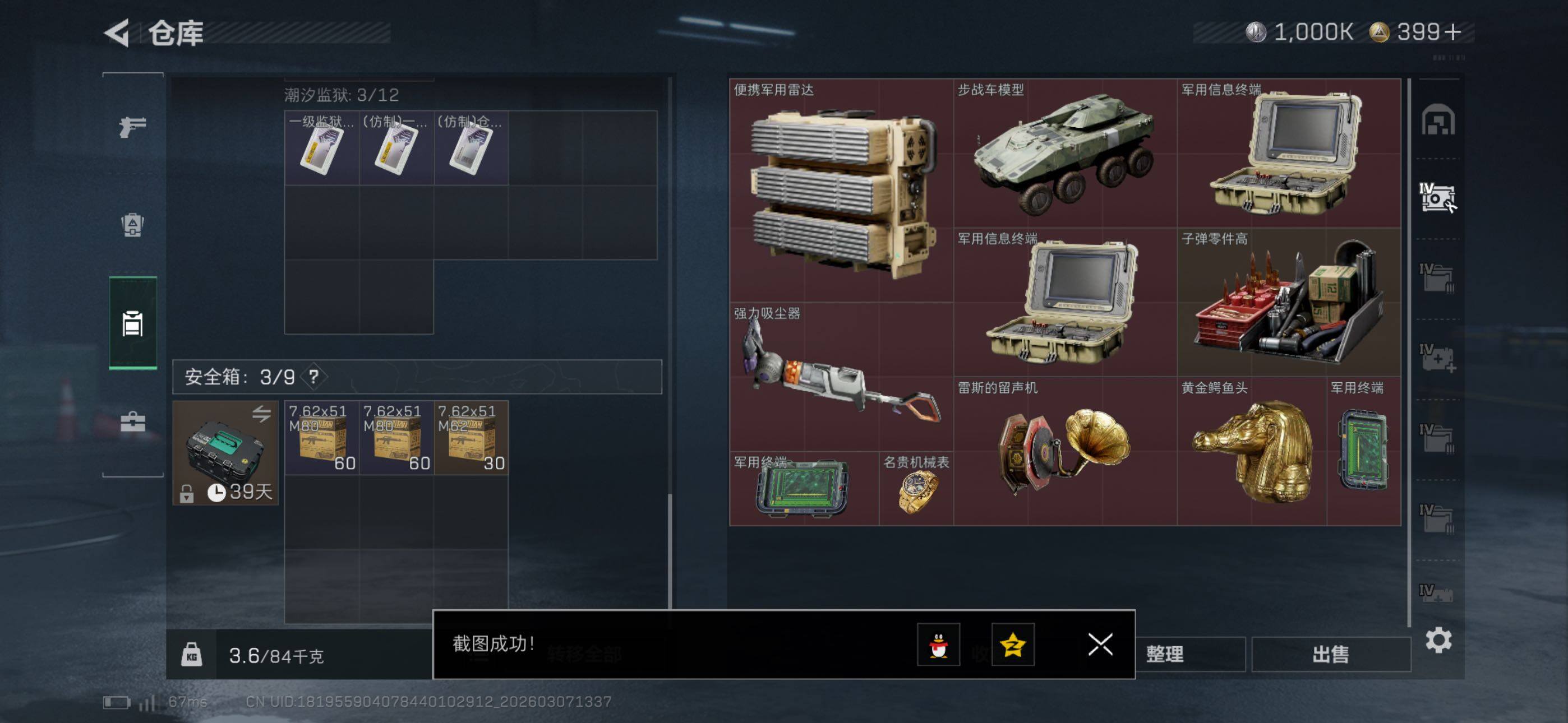 SJZCMW465291三角洲行动账号详情图21 SJZCMW465291三角洲行动账号详情图21