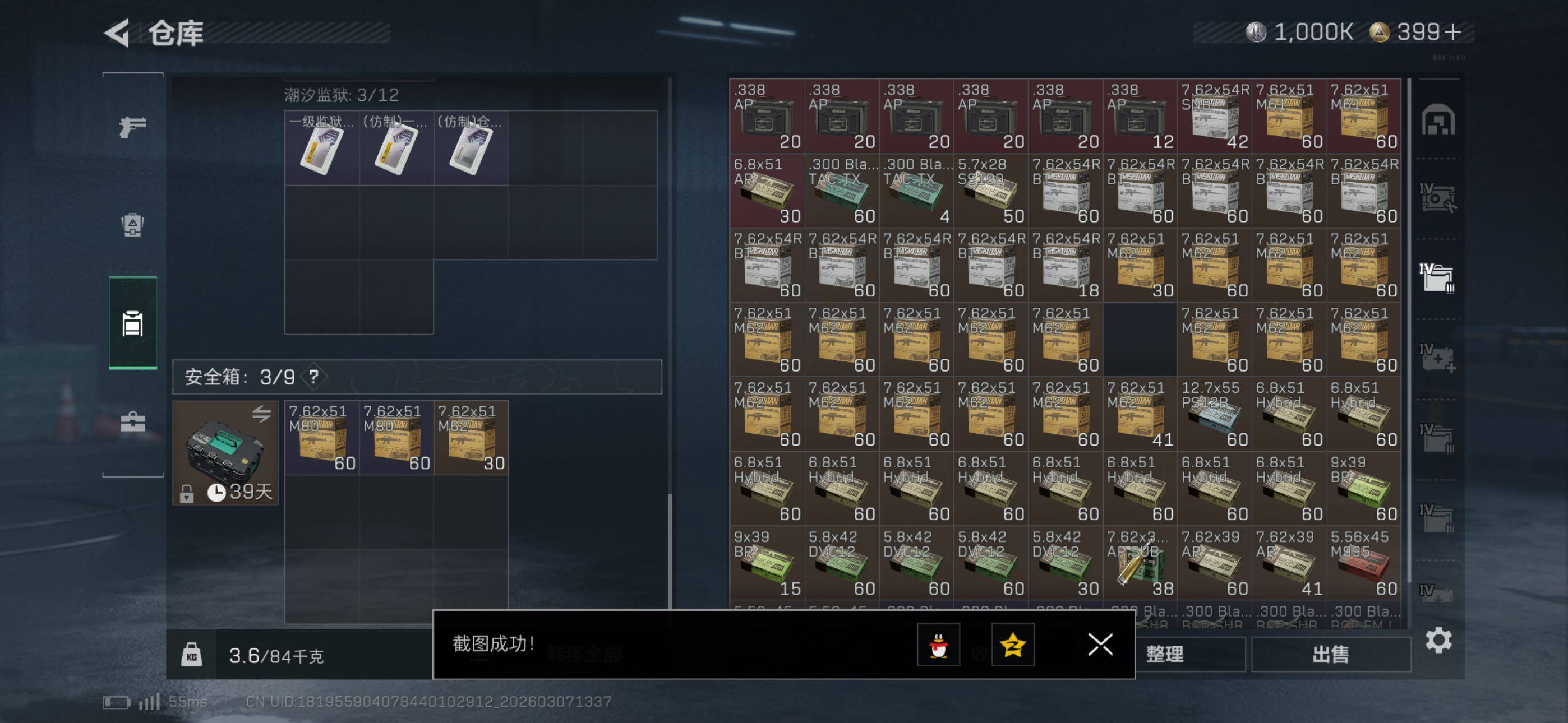 SJZCMW465291三角洲行动账号详情图22 SJZCMW465291三角洲行动账号详情图22