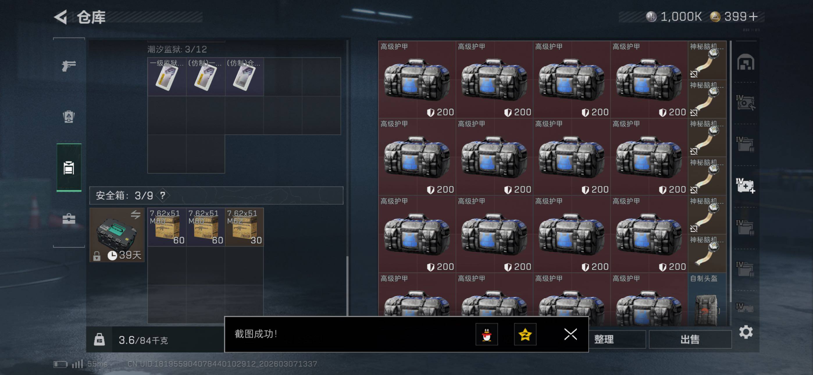 SJZCMW465291三角洲行动账号详情图23 SJZCMW465291三角洲行动账号详情图23