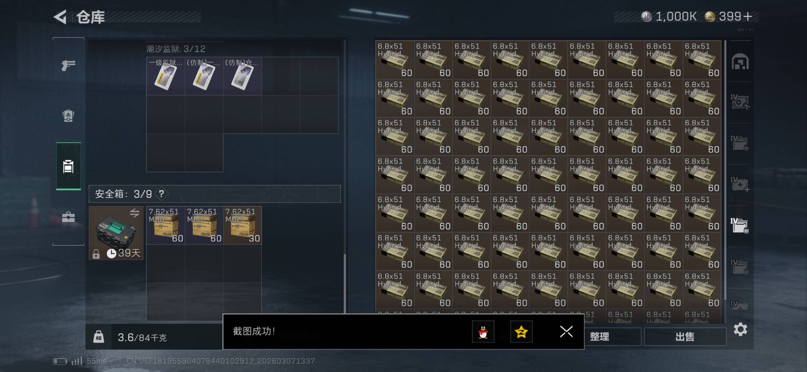 SJZCMW465291三角洲行动账号详情图24 SJZCMW465291三角洲行动账号详情图24