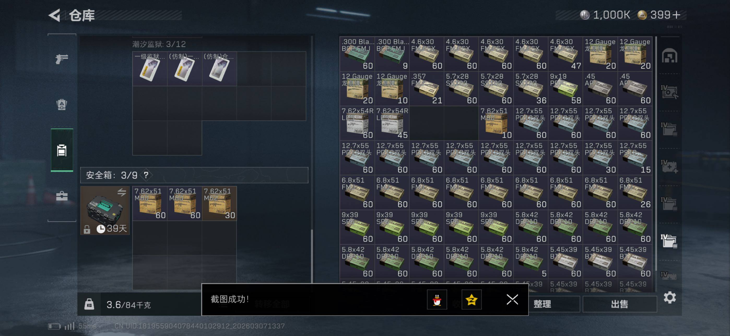 SJZCMW465291三角洲行动账号详情图25 SJZCMW465291三角洲行动账号详情图25